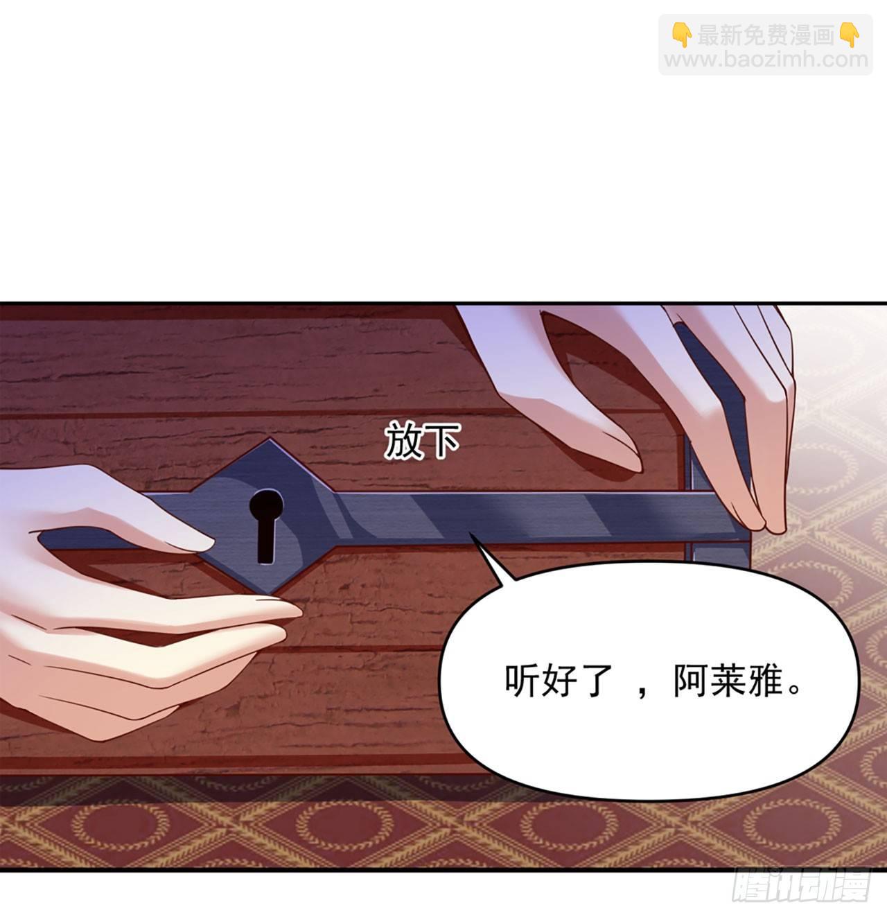 領主什麼的無所謂啦 - 01話(1/2) - 5