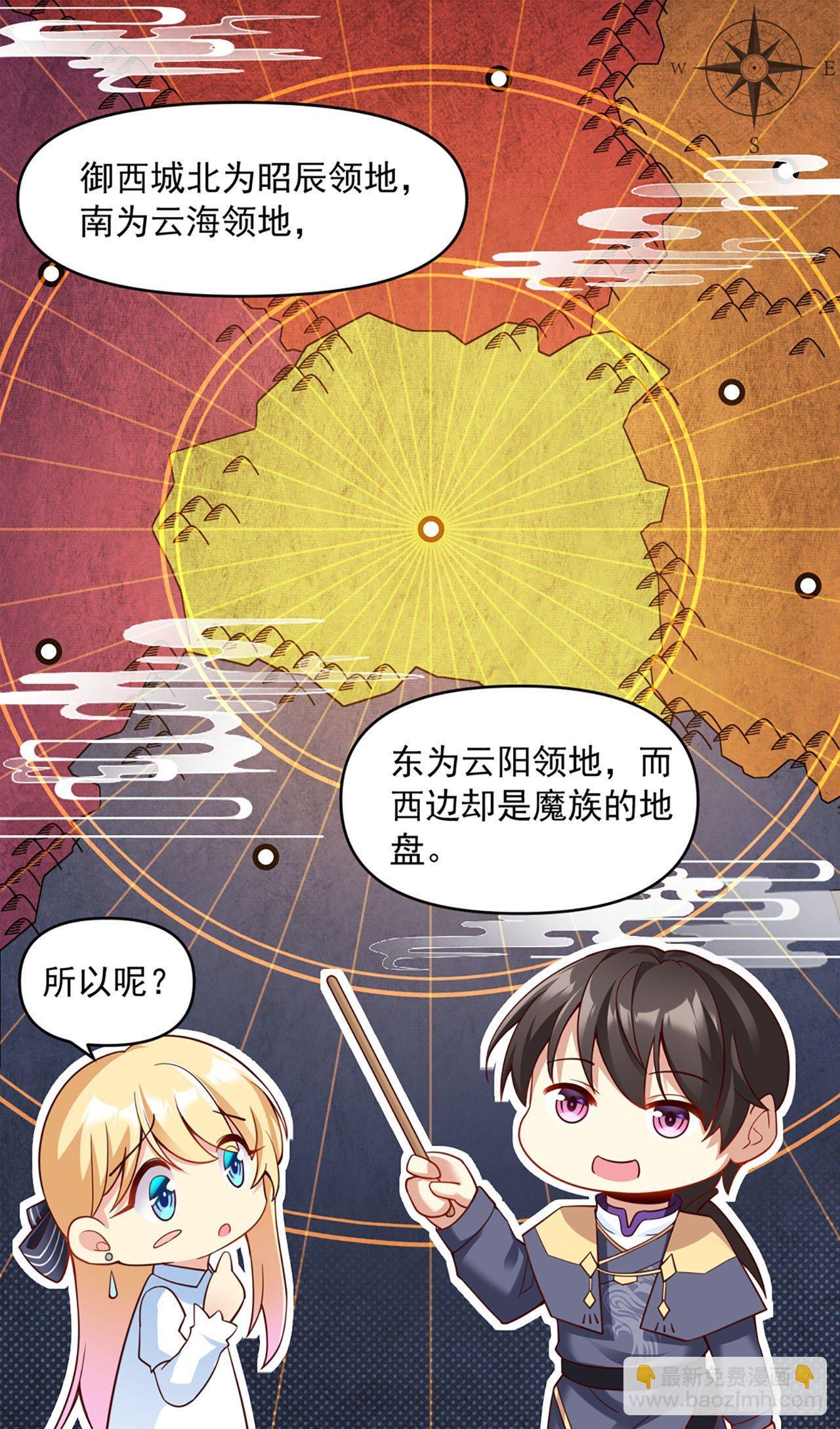 領主什麼的無所謂啦 - 01話(1/2) - 6