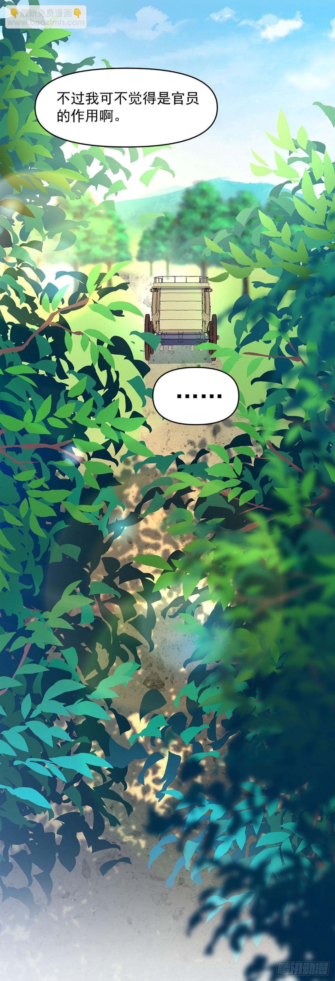 領主什麼的無所謂啦 - 01話(1/2) - 1