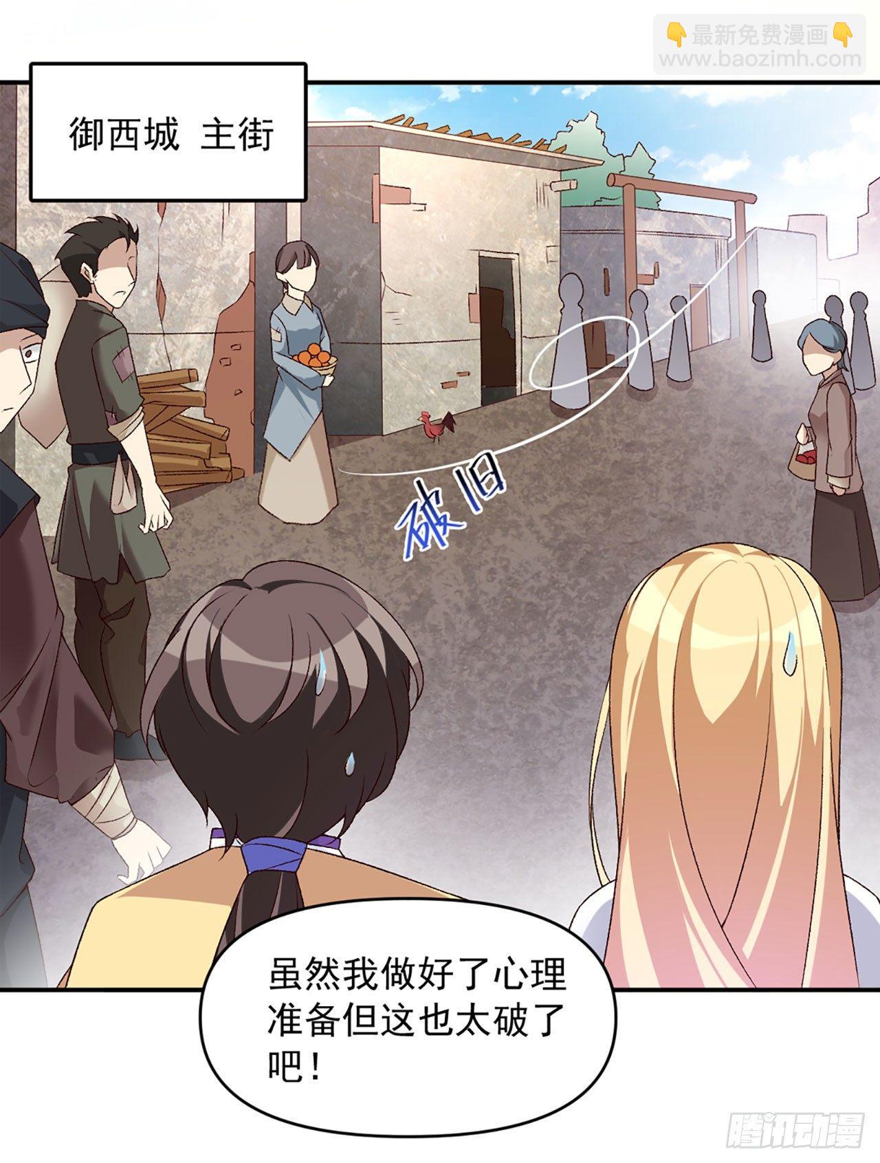 領主什麼的無所謂啦 - 01話(1/2) - 3