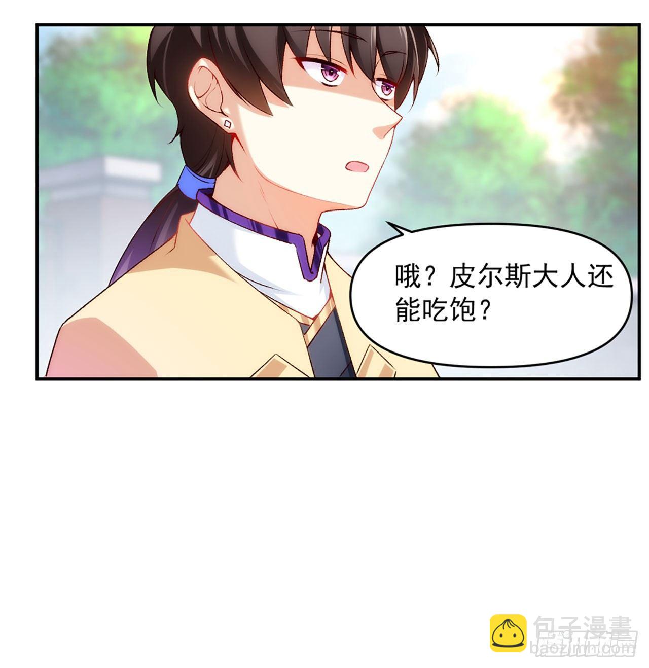 領主什麼的無所謂啦 - 01話(1/2) - 1