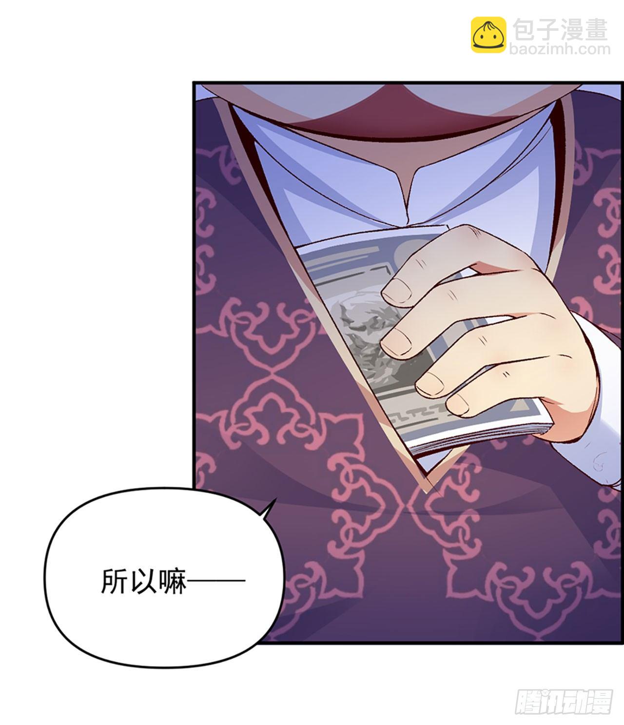 領主什麼的無所謂啦 - 01話(1/2) - 8