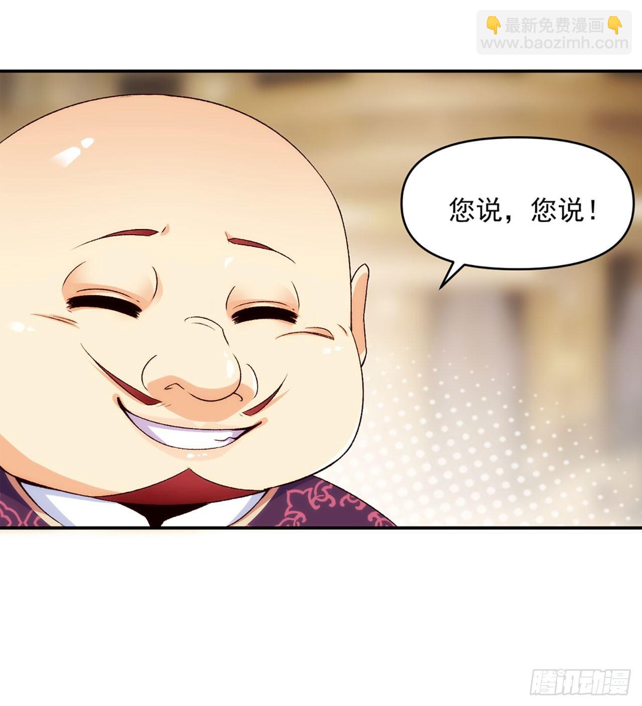 領主什麼的無所謂啦 - 01話(2/2) - 1