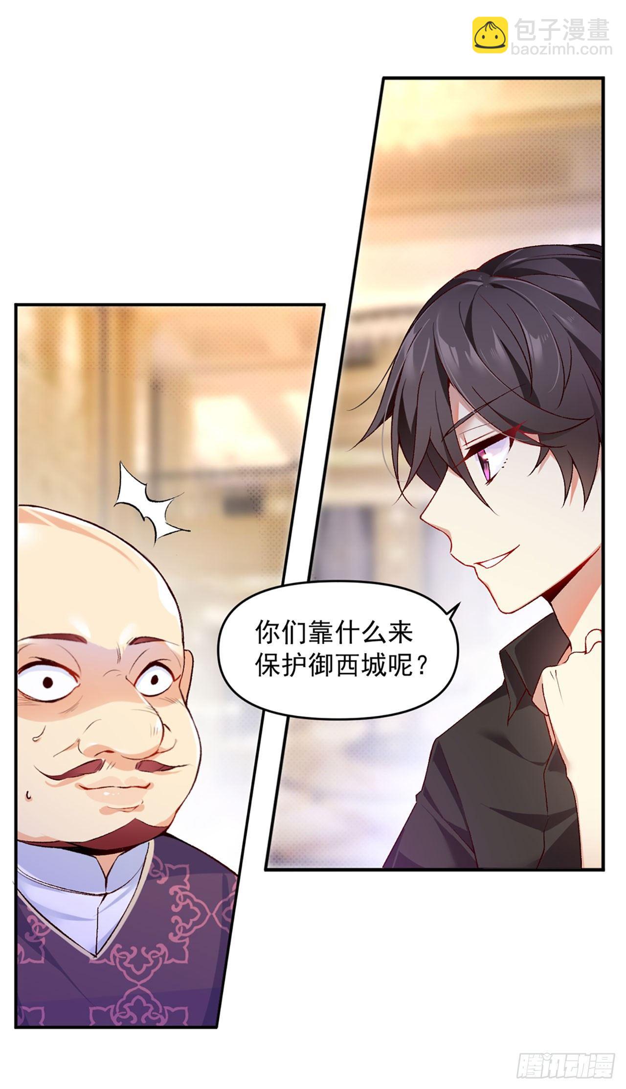 領主什麼的無所謂啦 - 01話(2/2) - 2