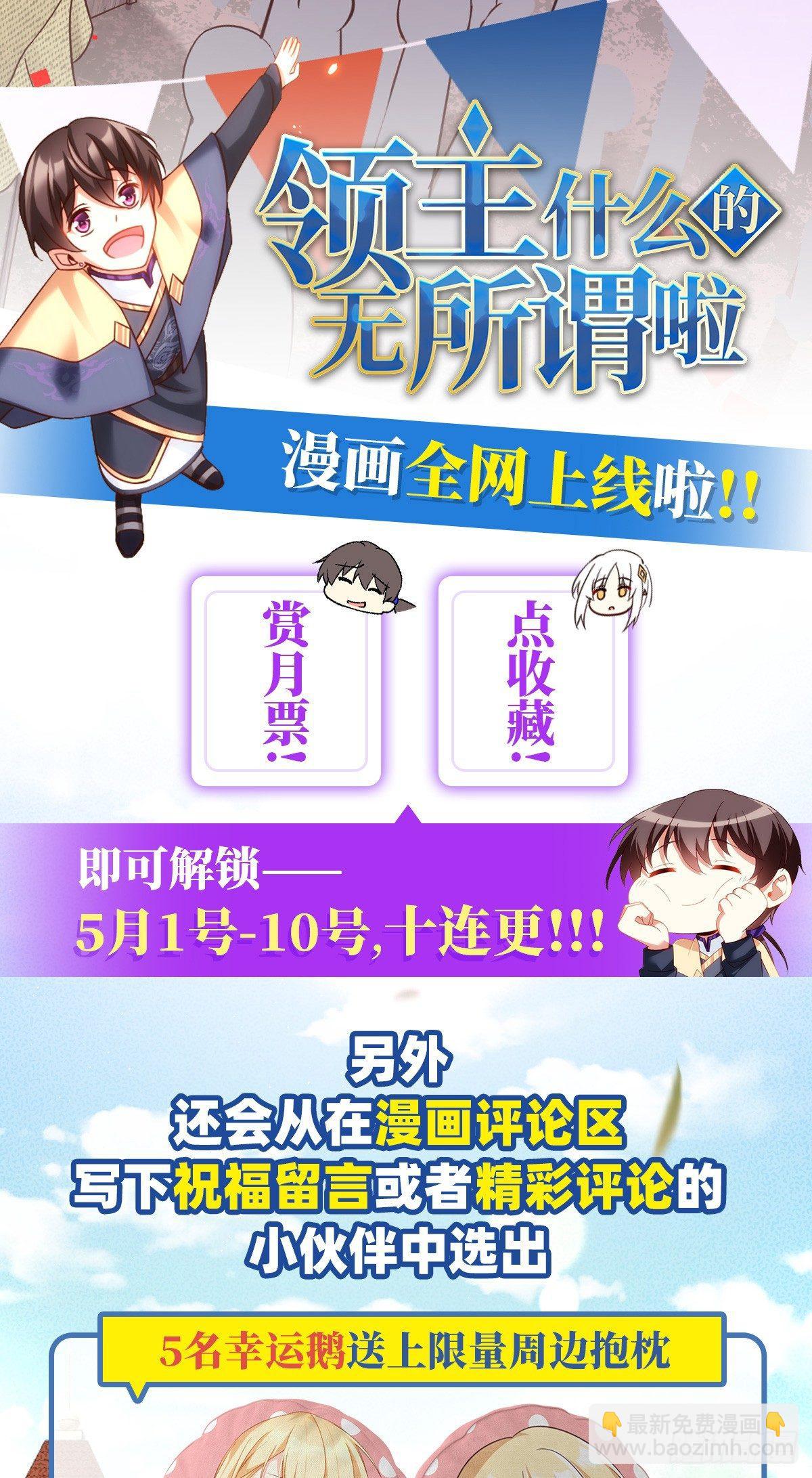 領主什麼的無所謂啦 - 01話(2/2) - 1