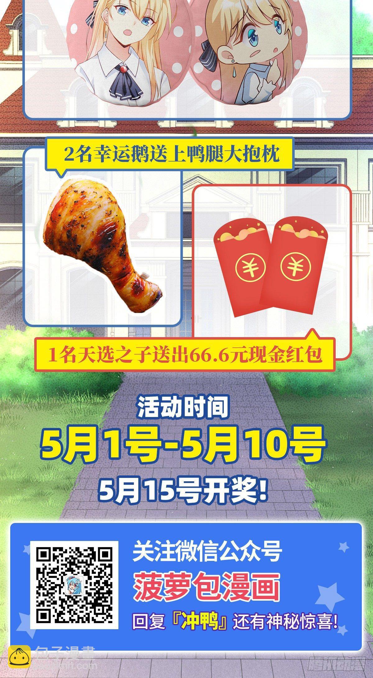 領主什麼的無所謂啦 - 01話(2/2) - 2