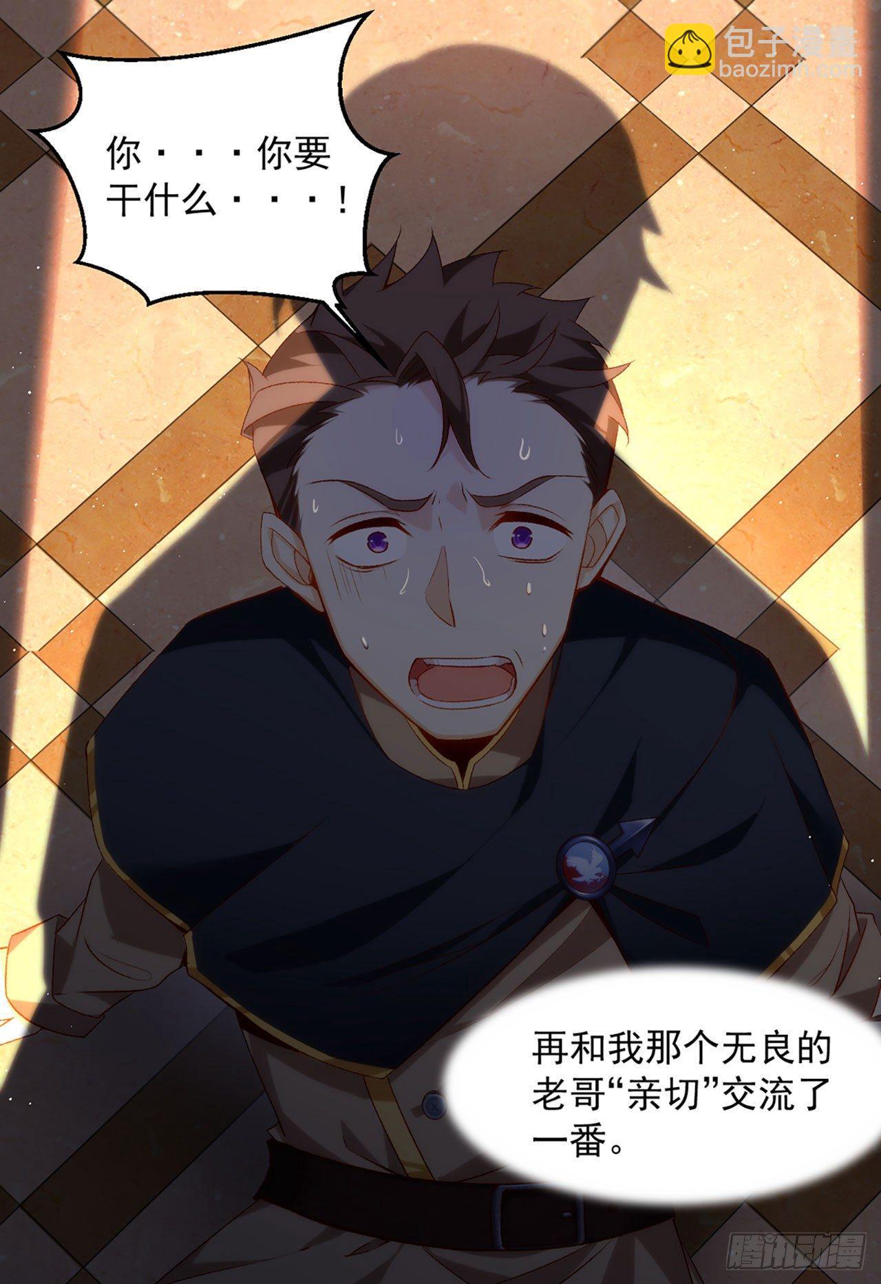 領主什麼的無所謂啦 - 01話(1/2) - 8