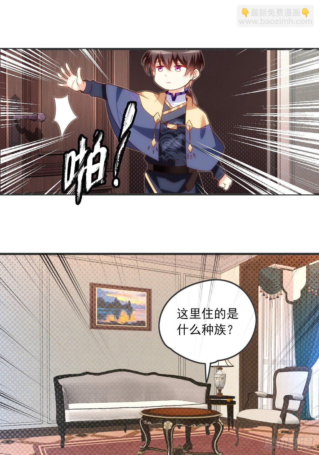 領主什麼的無所謂啦 - 019話 - 6