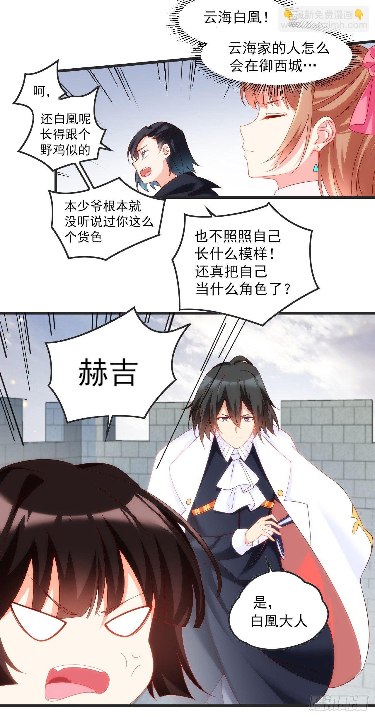 領主什麼的無所謂啦 - 021話 - 5