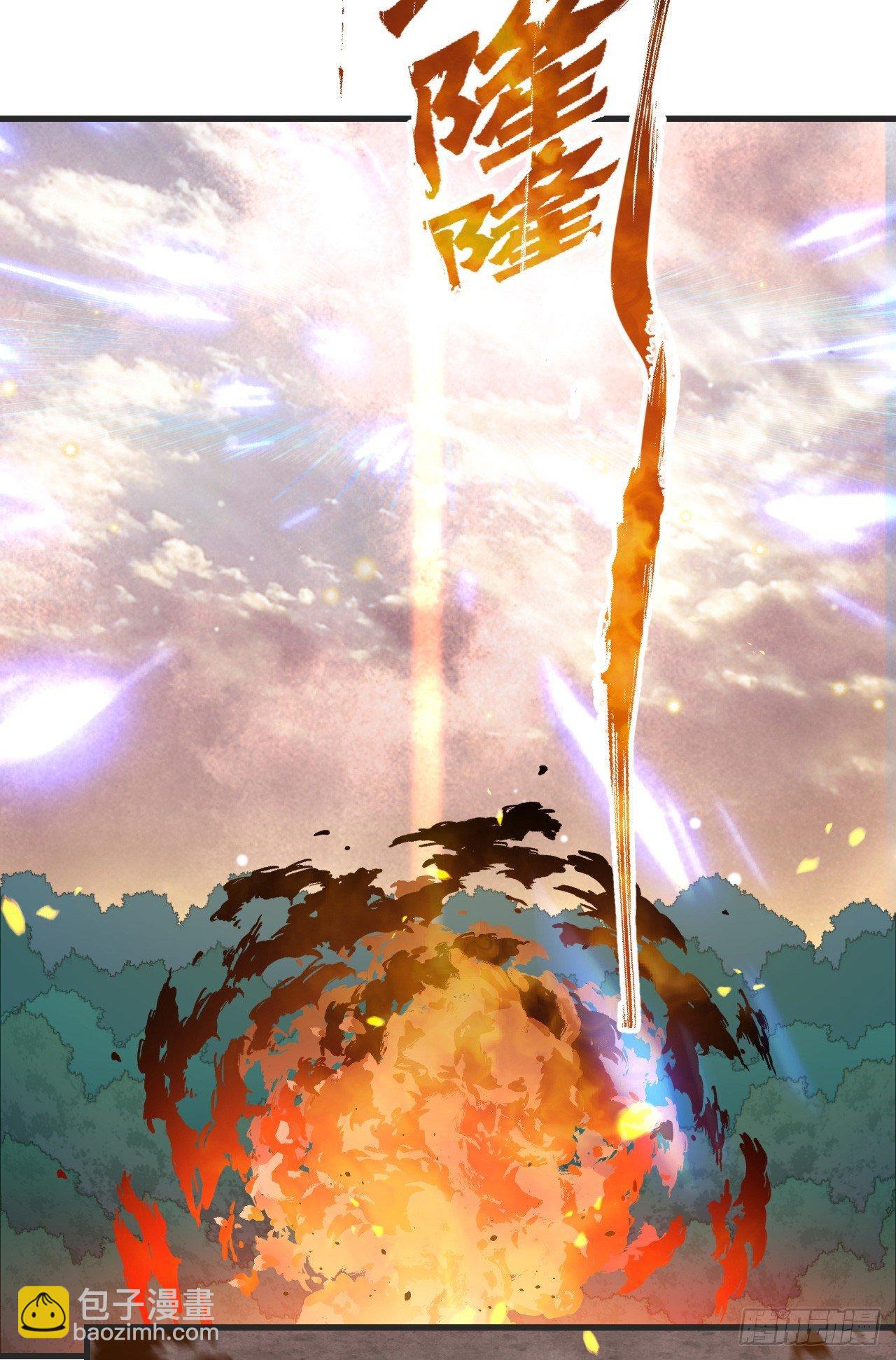 領主什麼的無所謂啦 - 021話 - 4