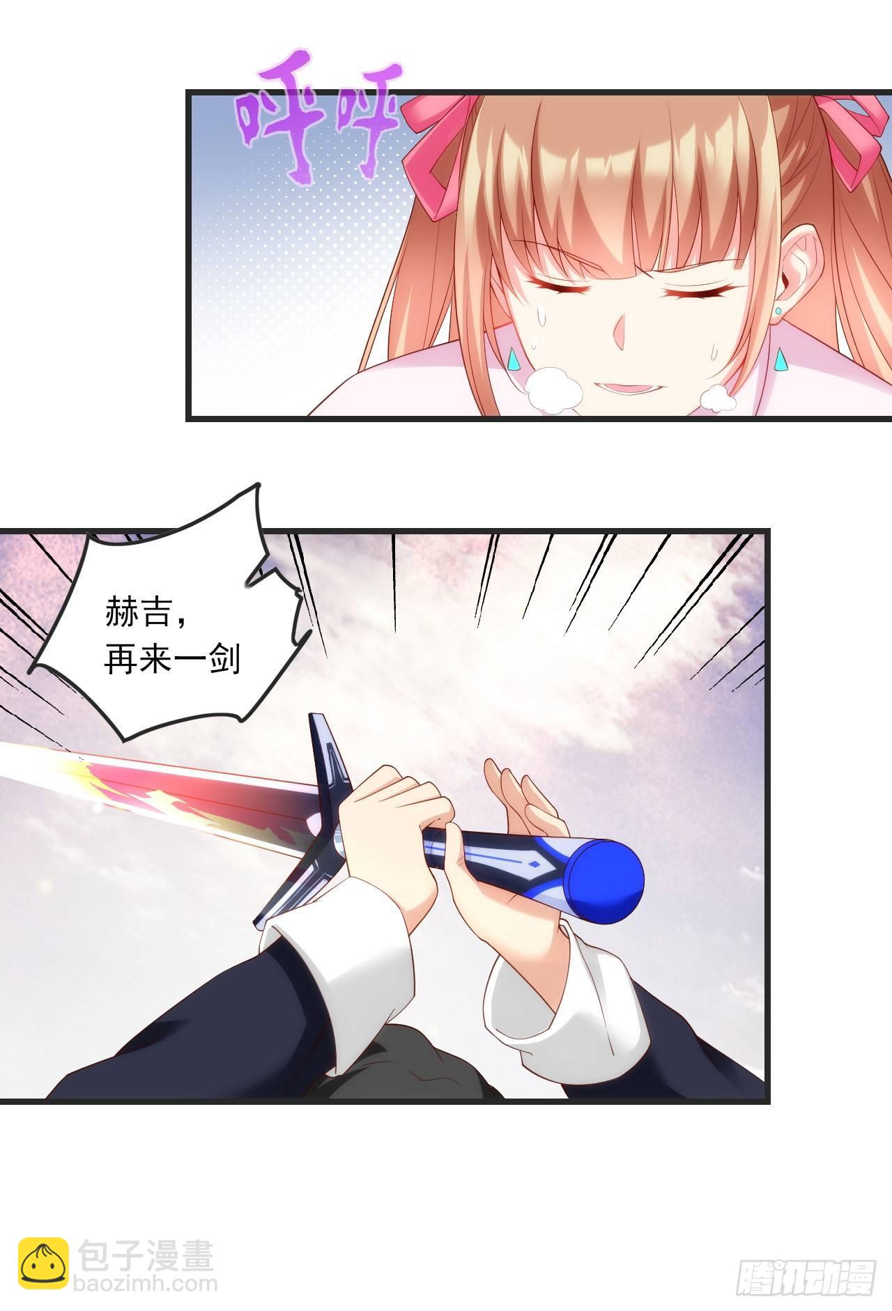 領主什麼的無所謂啦 - 021話 - 1