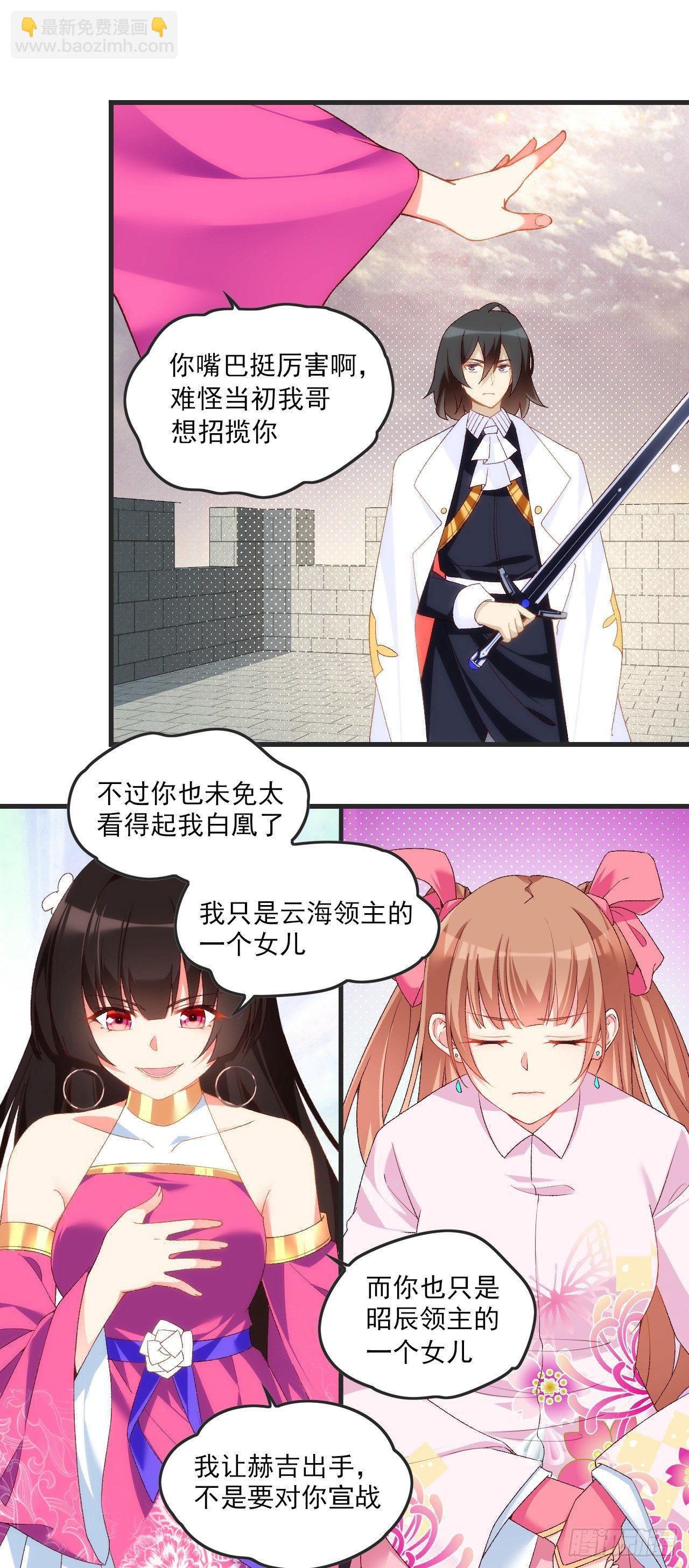 領主什麼的無所謂啦 - 021話 - 3