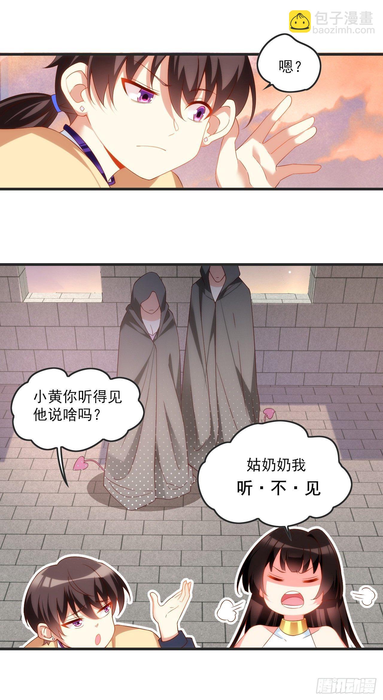 領主什麼的無所謂啦 - 021話 - 5