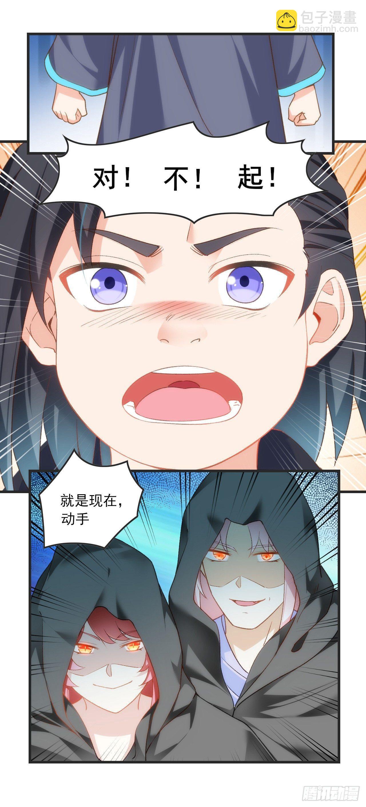 領主什麼的無所謂啦 - 021話 - 1