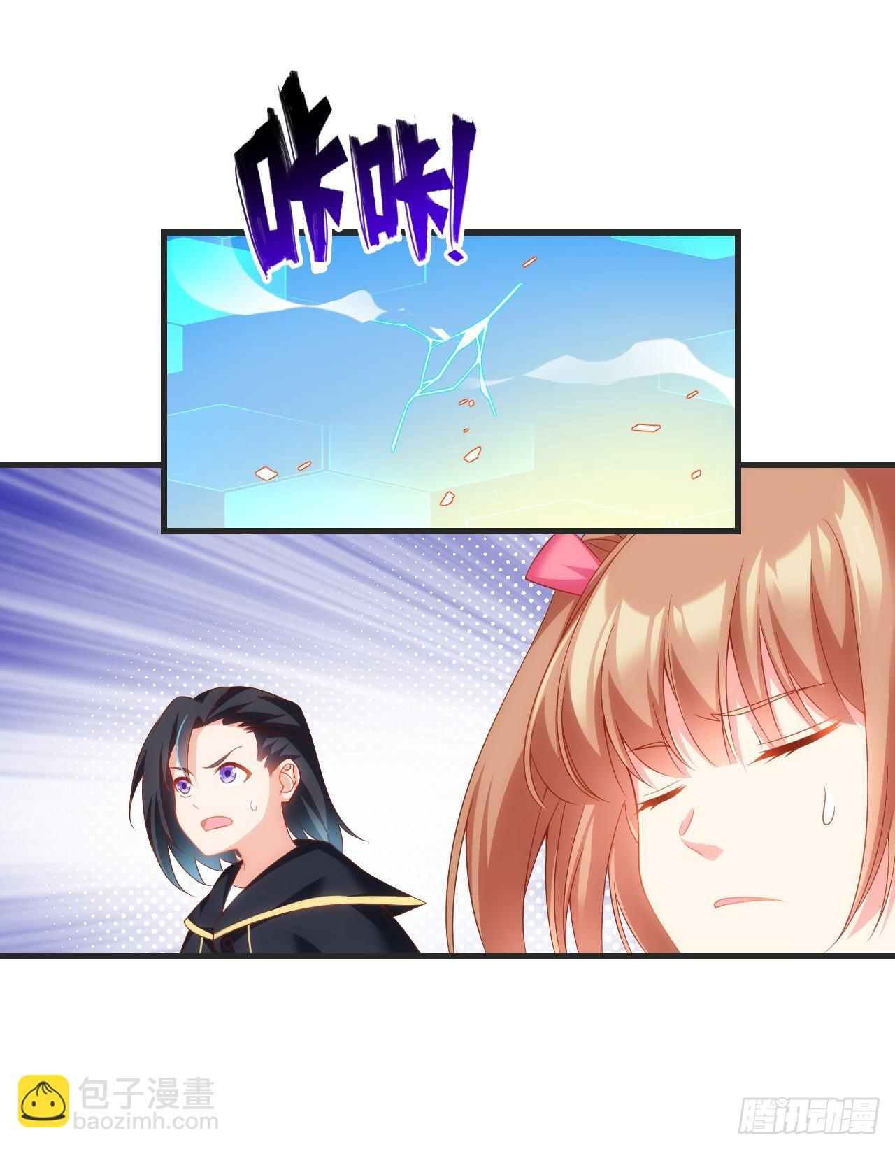 領主什麼的無所謂啦 - 021話 - 2