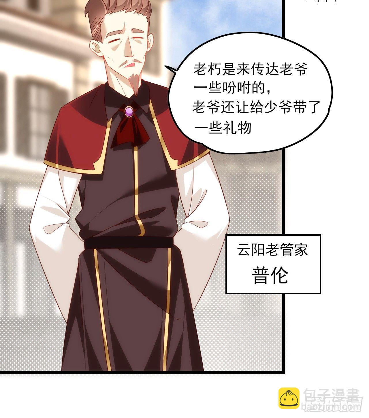 領主什麼的無所謂啦 - 025話 - 2