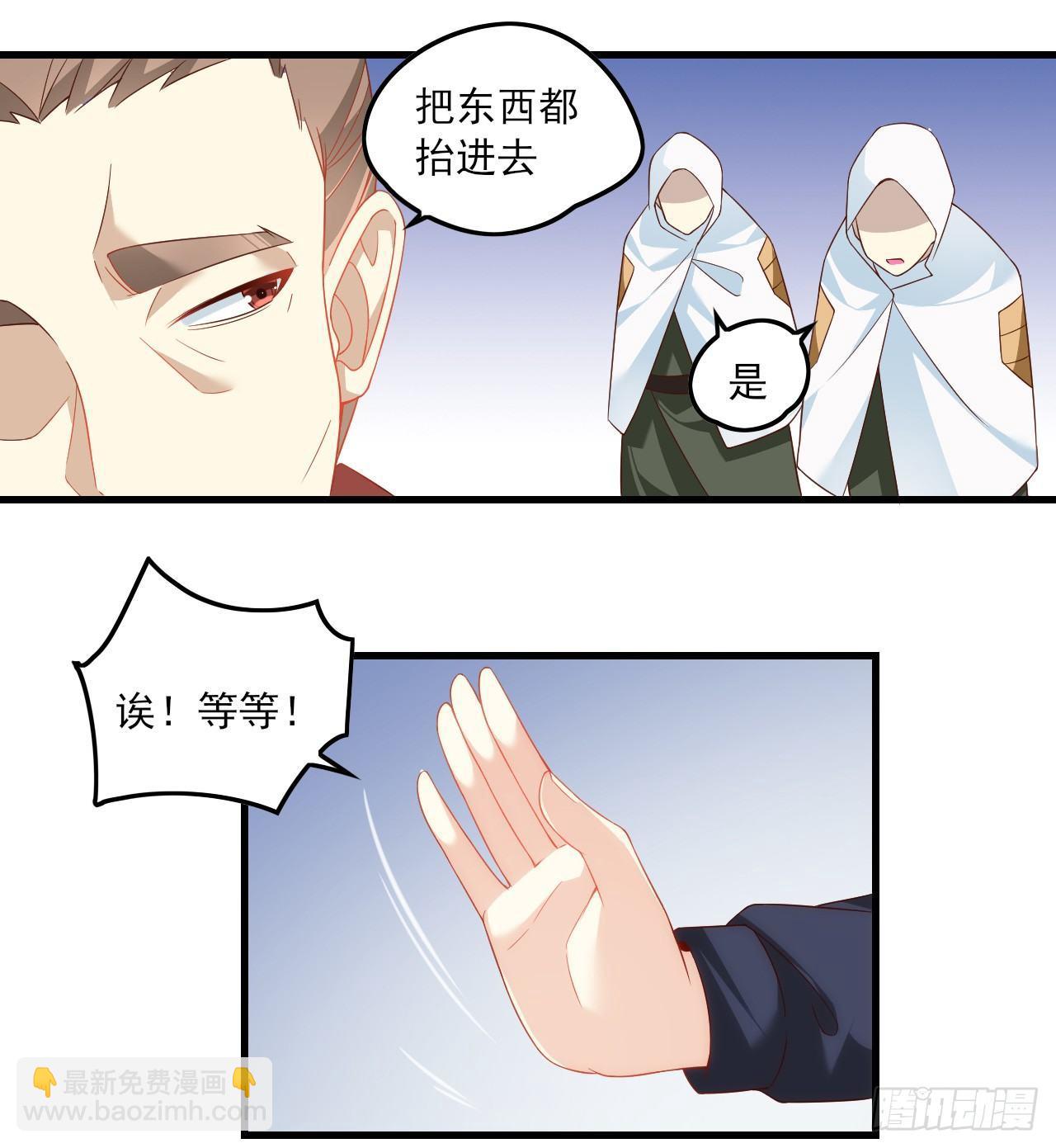 領主什麼的無所謂啦 - 025話 - 3