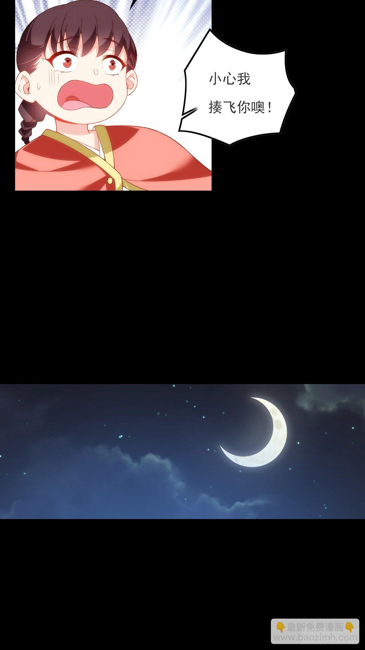 領主什麼的無所謂啦 - 025話 - 5