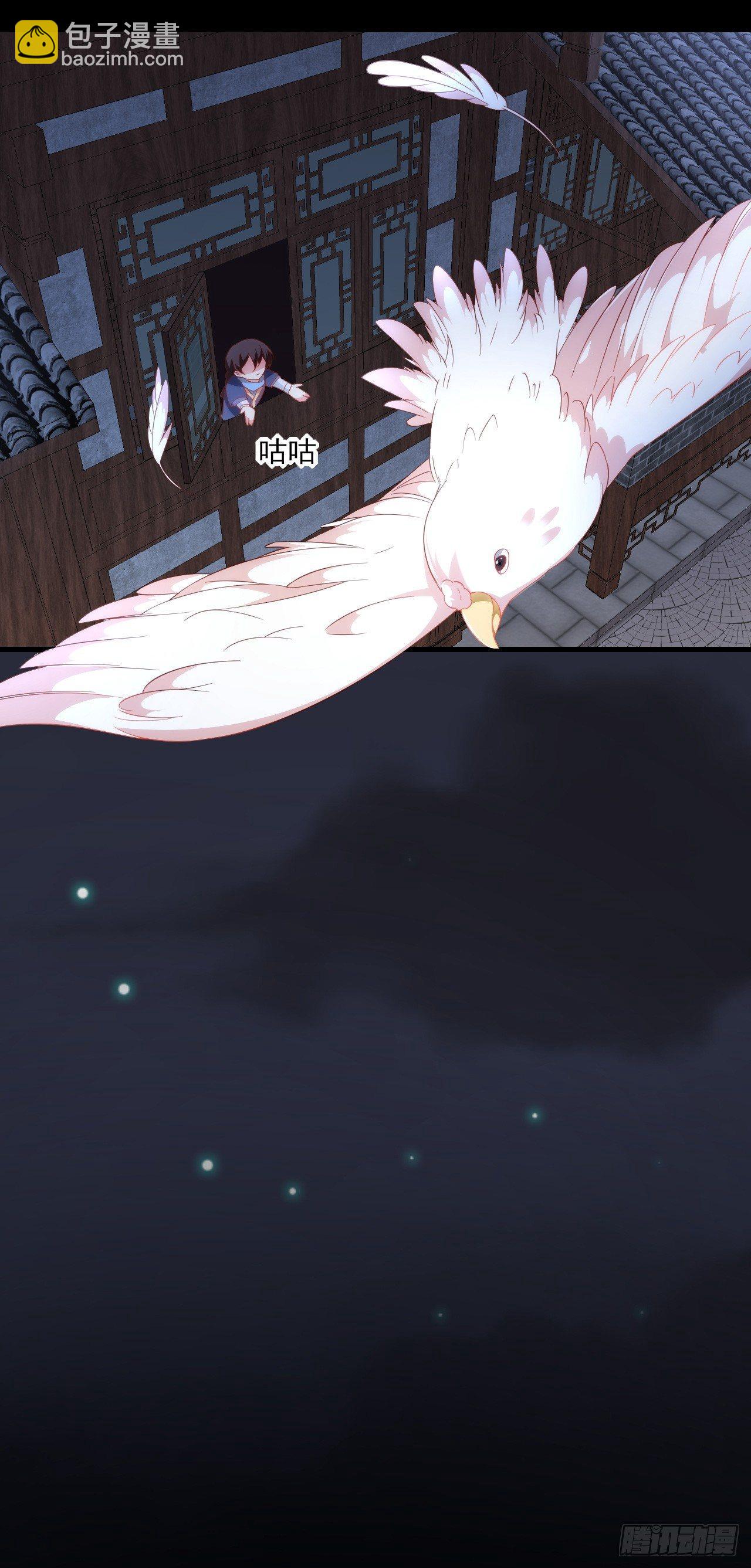 領主什麼的無所謂啦 - 027話 - 4