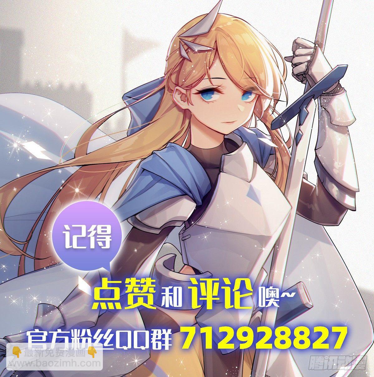 領主什麼的無所謂啦 - 027話 - 5