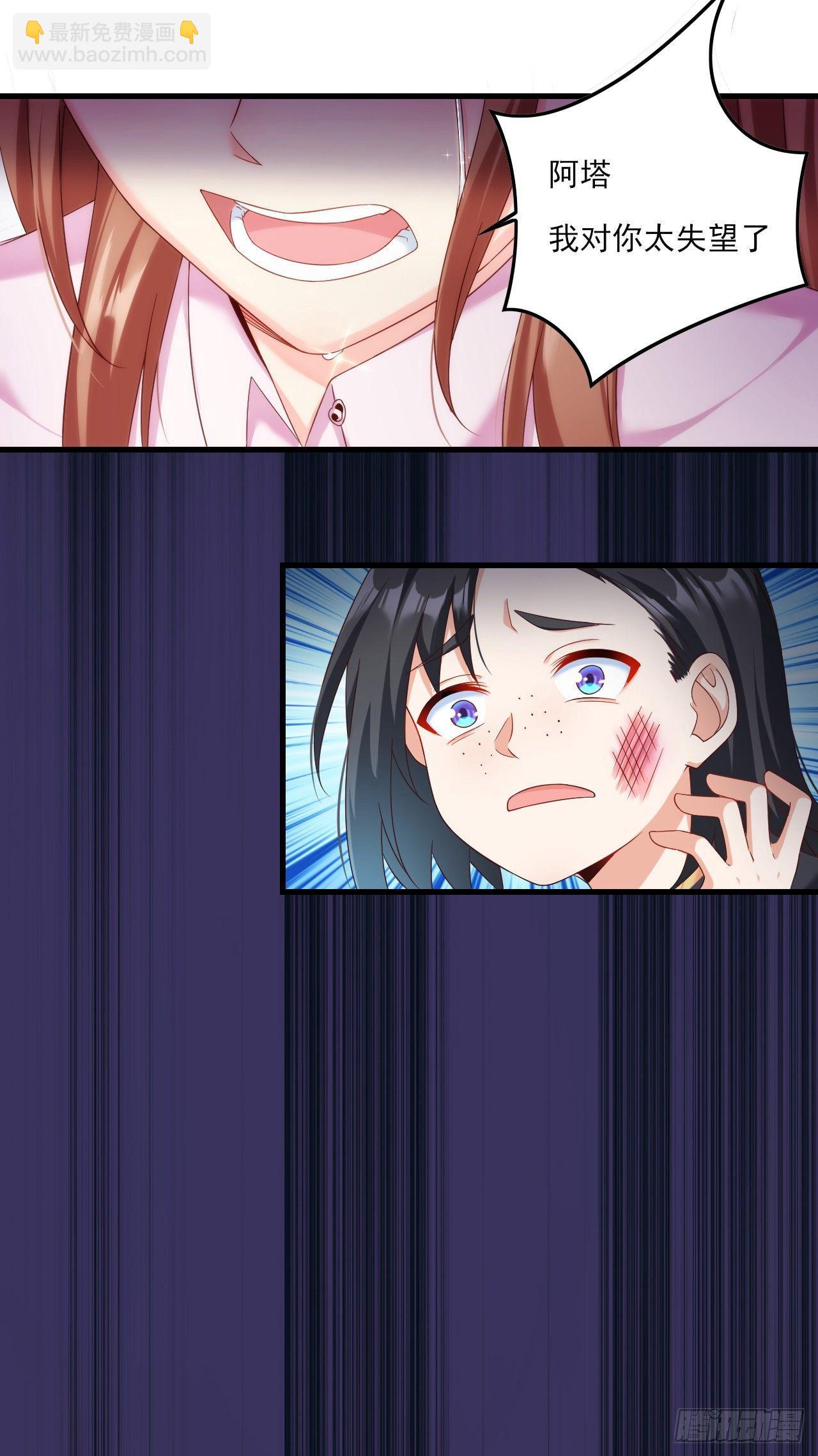 領主什麼的無所謂啦 - 029話 - 5