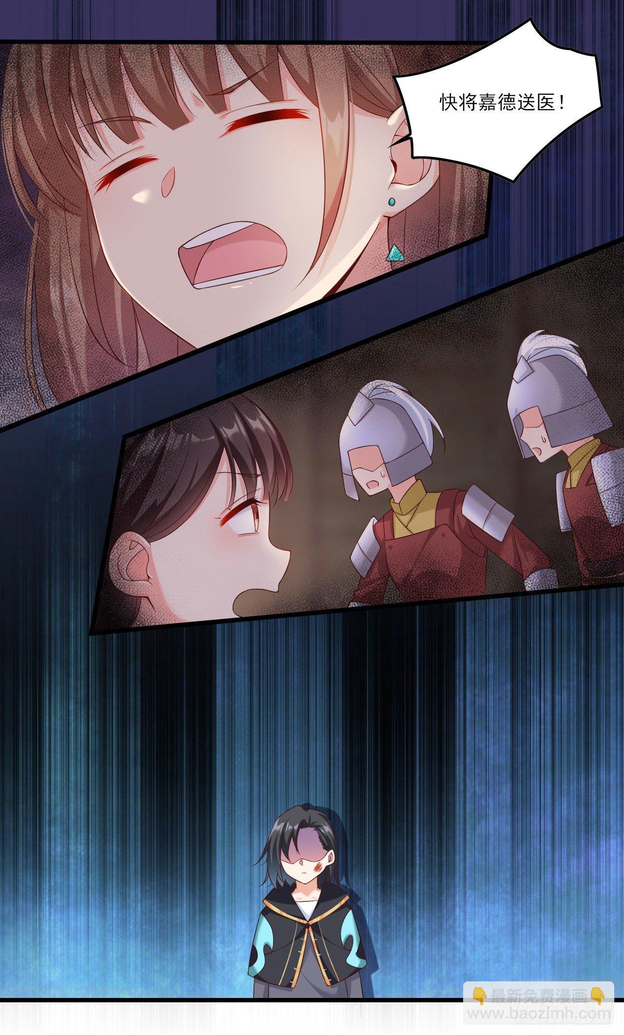 領主什麼的無所謂啦 - 029話 - 6