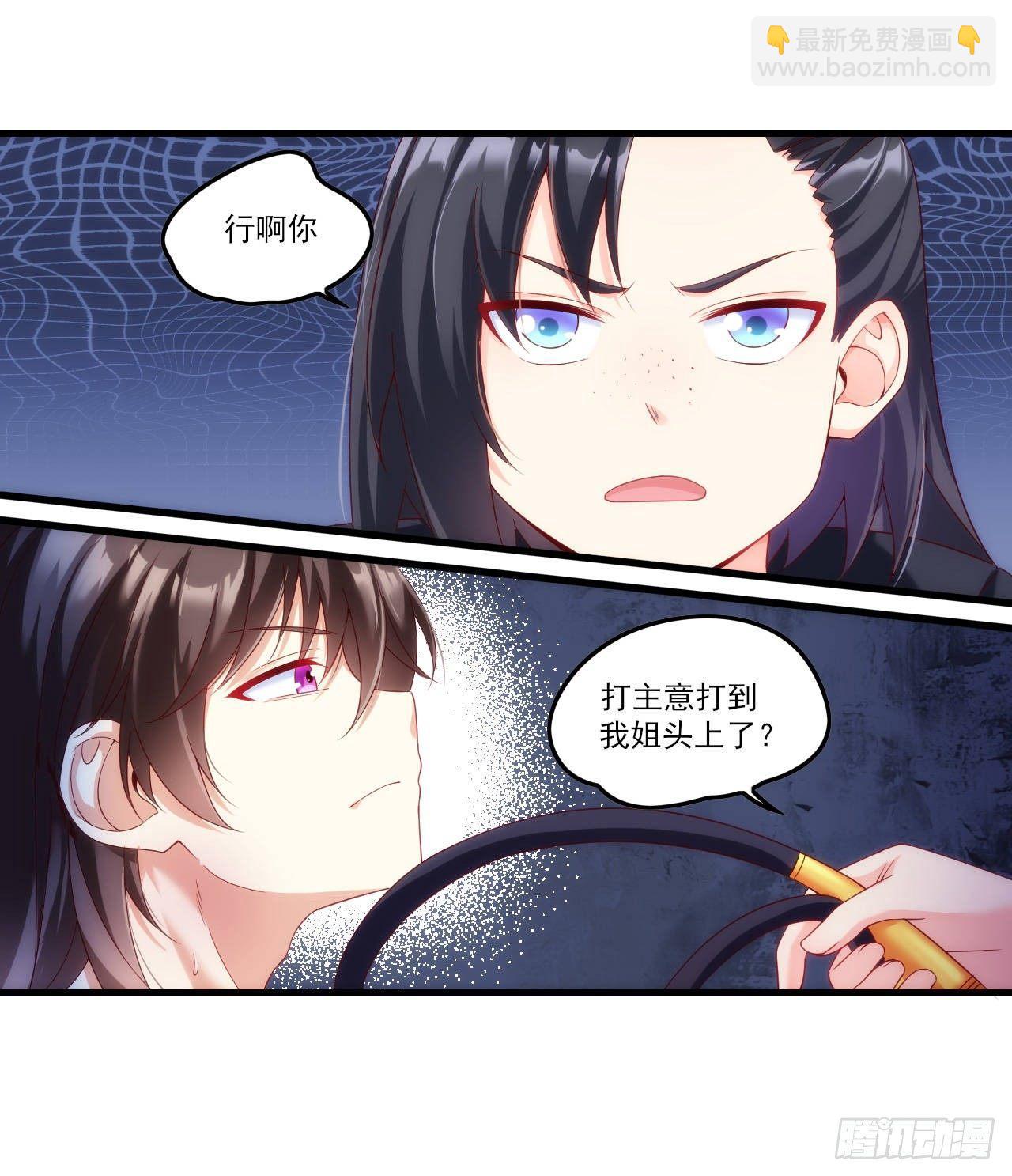 領主什麼的無所謂啦 - 029話 - 2