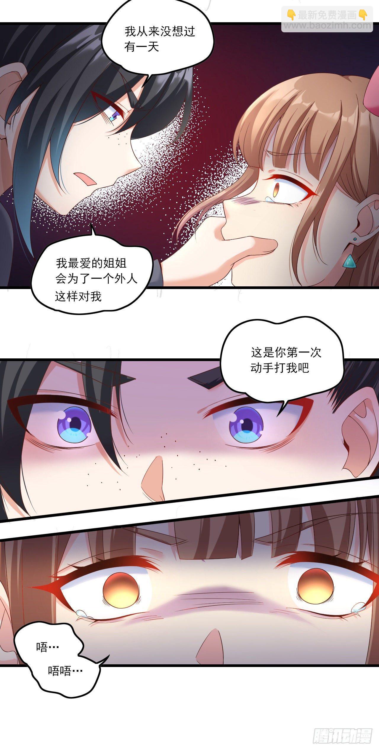 領主什麼的無所謂啦 - 029話 - 4