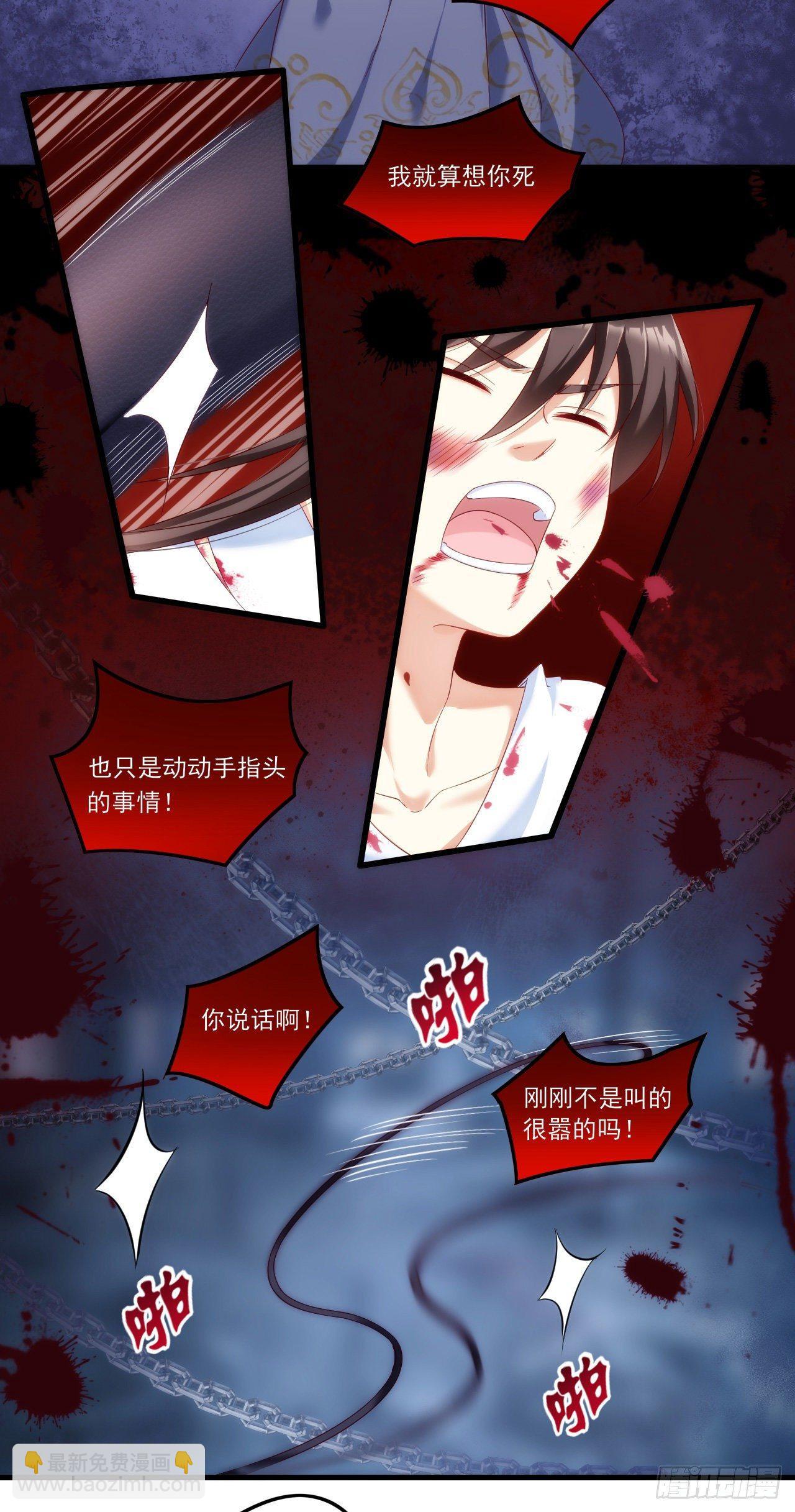 領主什麼的無所謂啦 - 029話 - 5