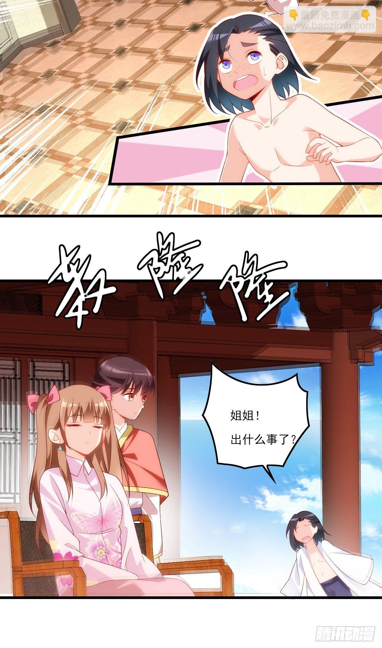 領主什麼的無所謂啦 - 031話 - 5