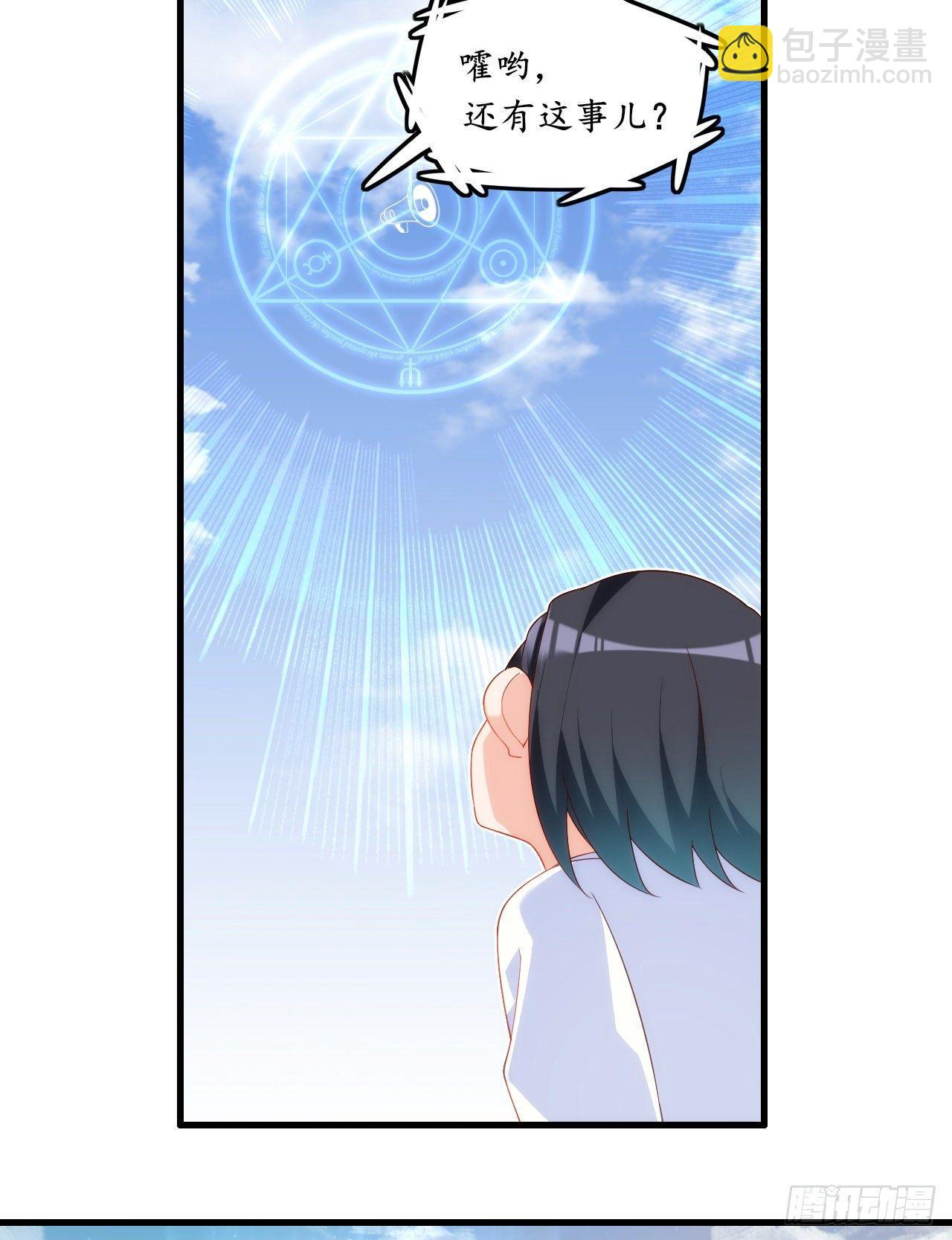 領主什麼的無所謂啦 - 031話 - 2