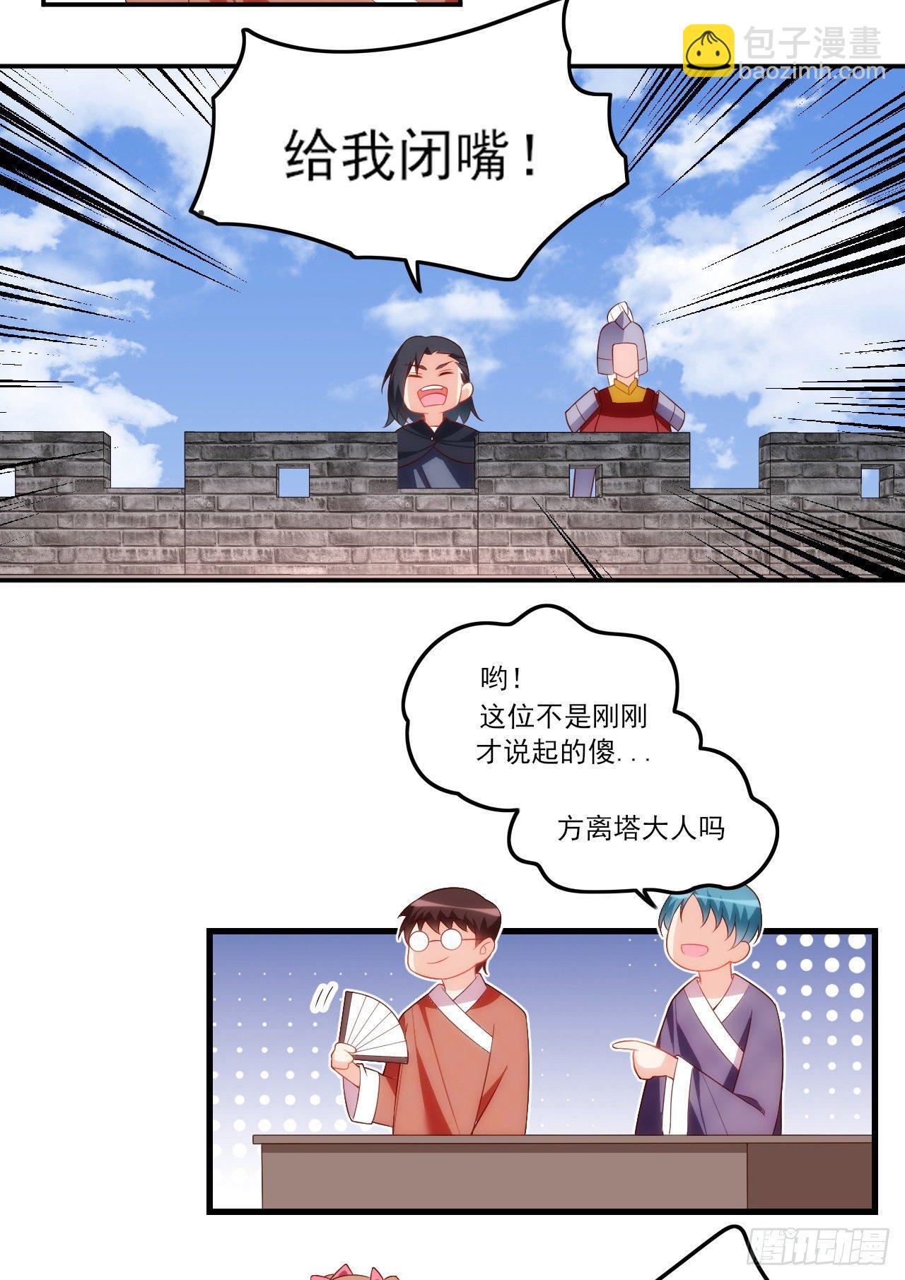 領主什麼的無所謂啦 - 031話 - 2