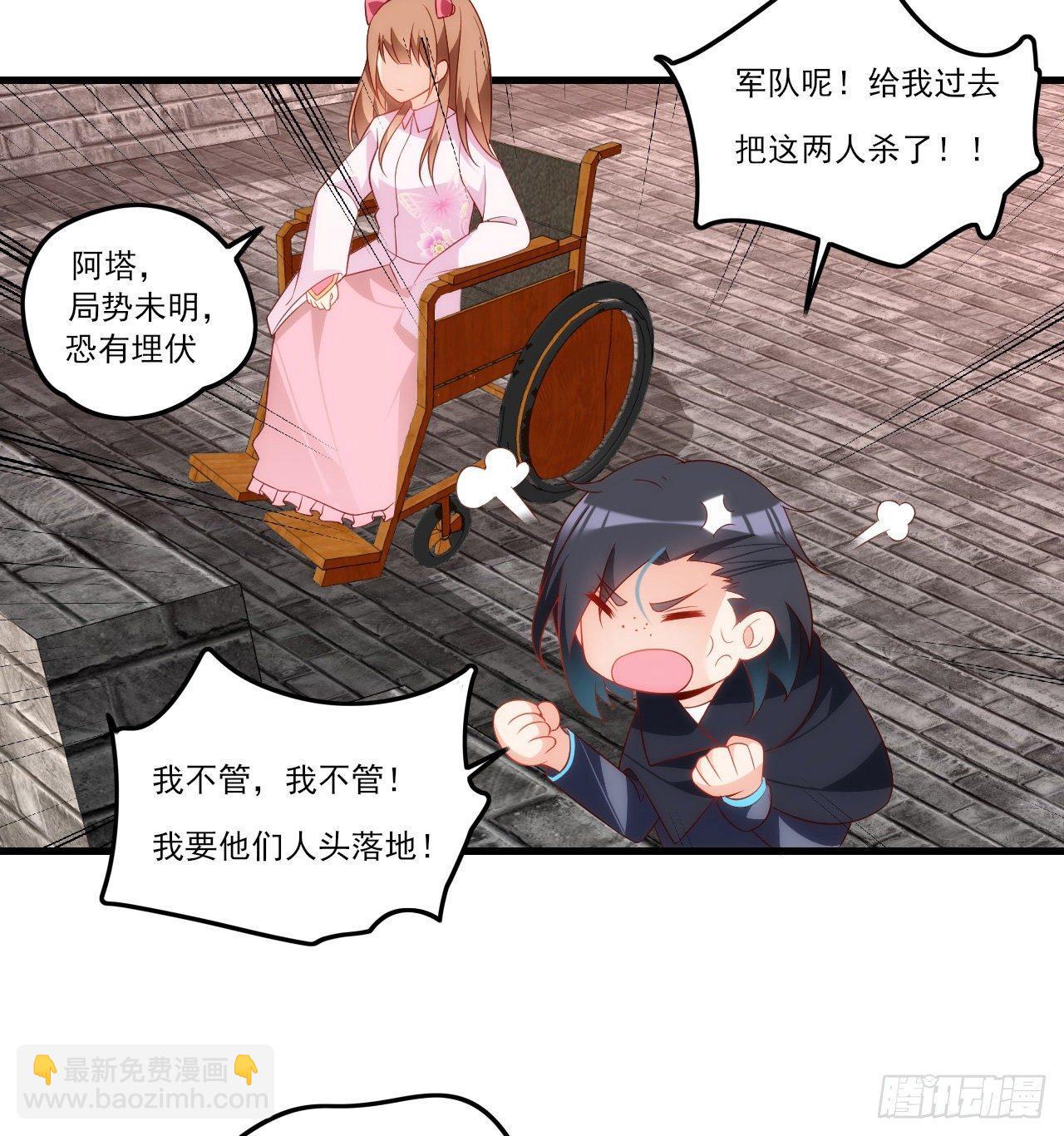 領主什麼的無所謂啦 - 031話 - 3