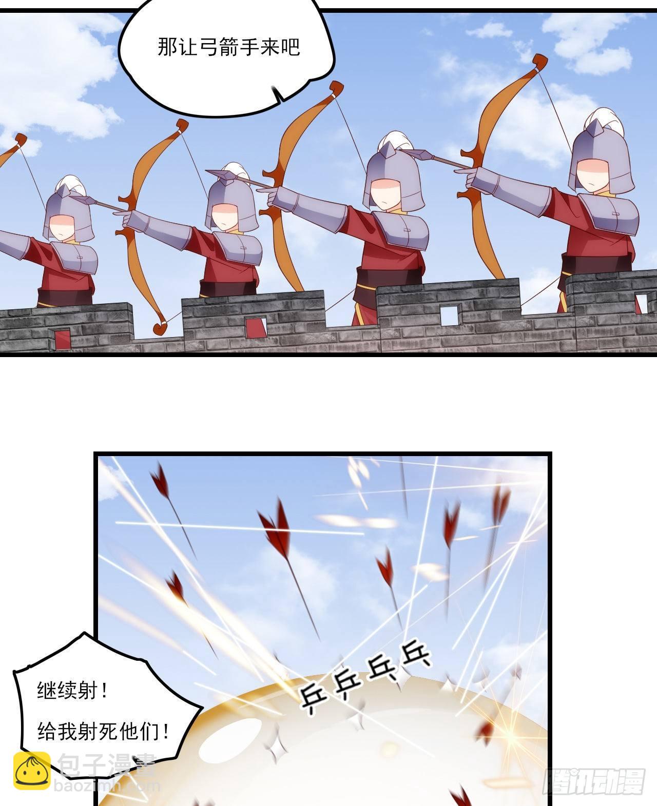 領主什麼的無所謂啦 - 031話 - 4