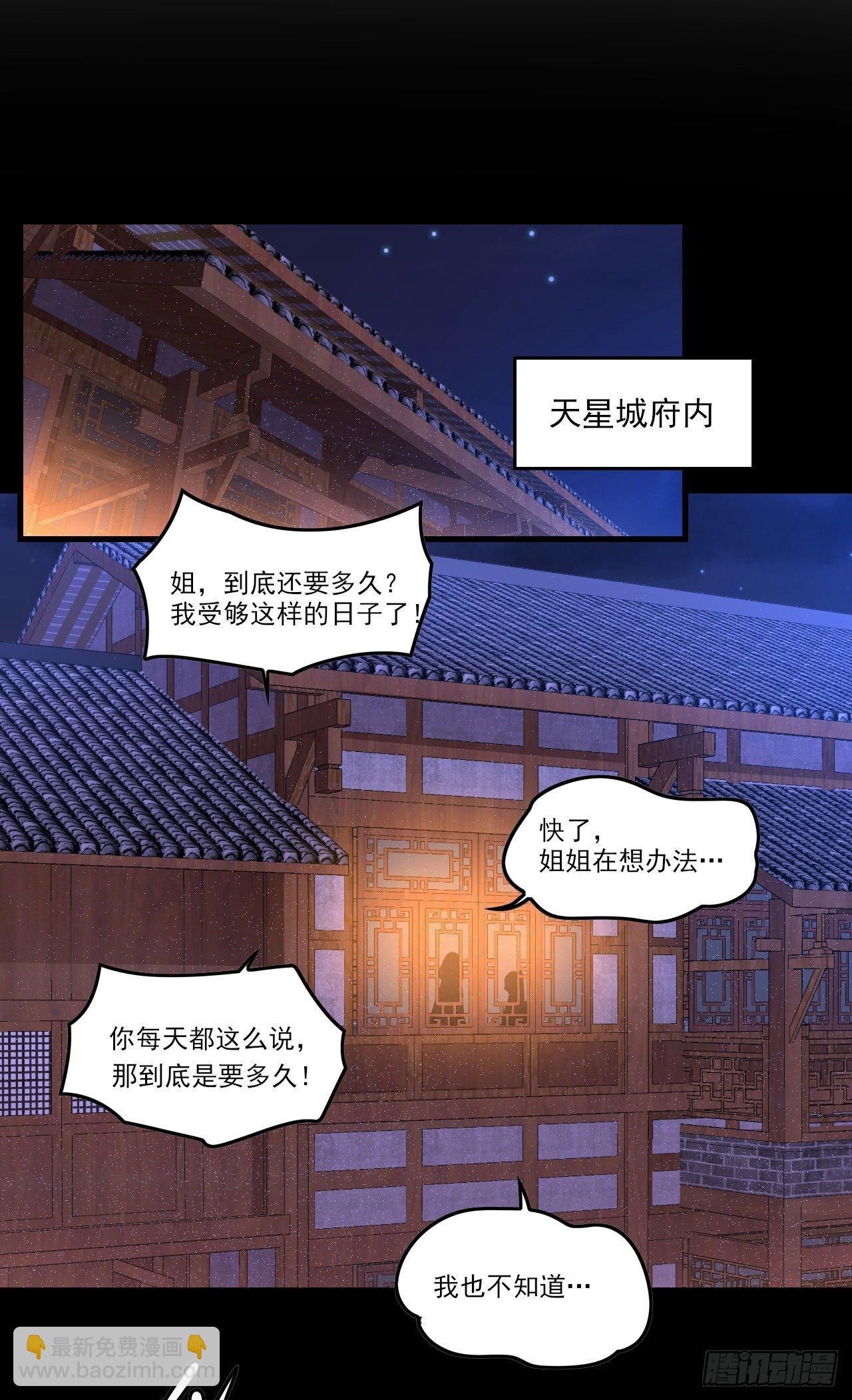 領主什麼的無所謂啦 - 031話 - 1