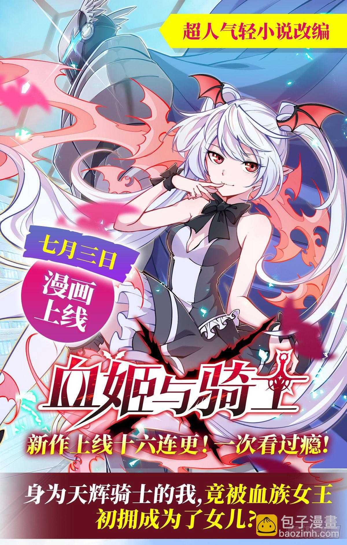 領主什麼的無所謂啦 - 031話 - 5