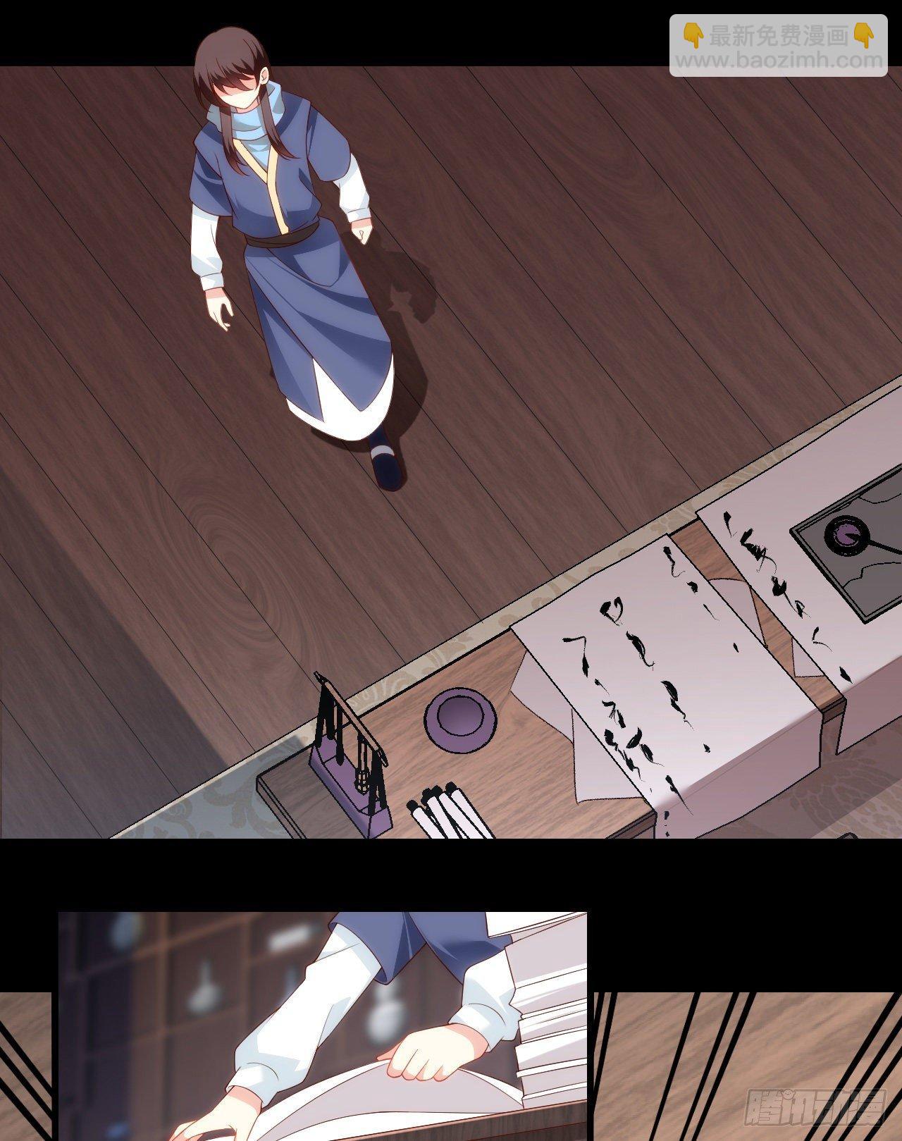 領主什麼的無所謂啦 - 031話 - 5