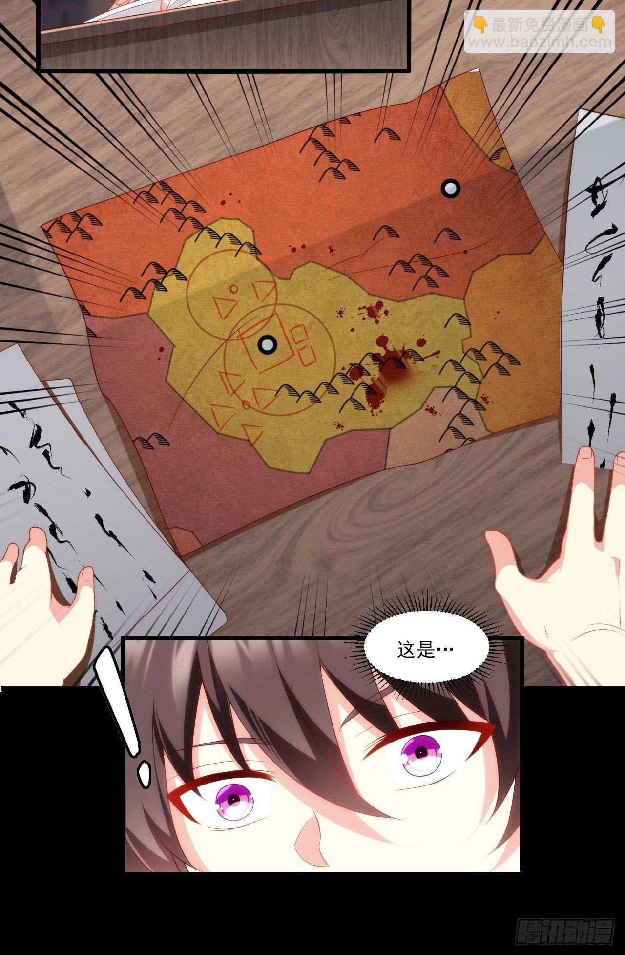 領主什麼的無所謂啦 - 031話 - 6