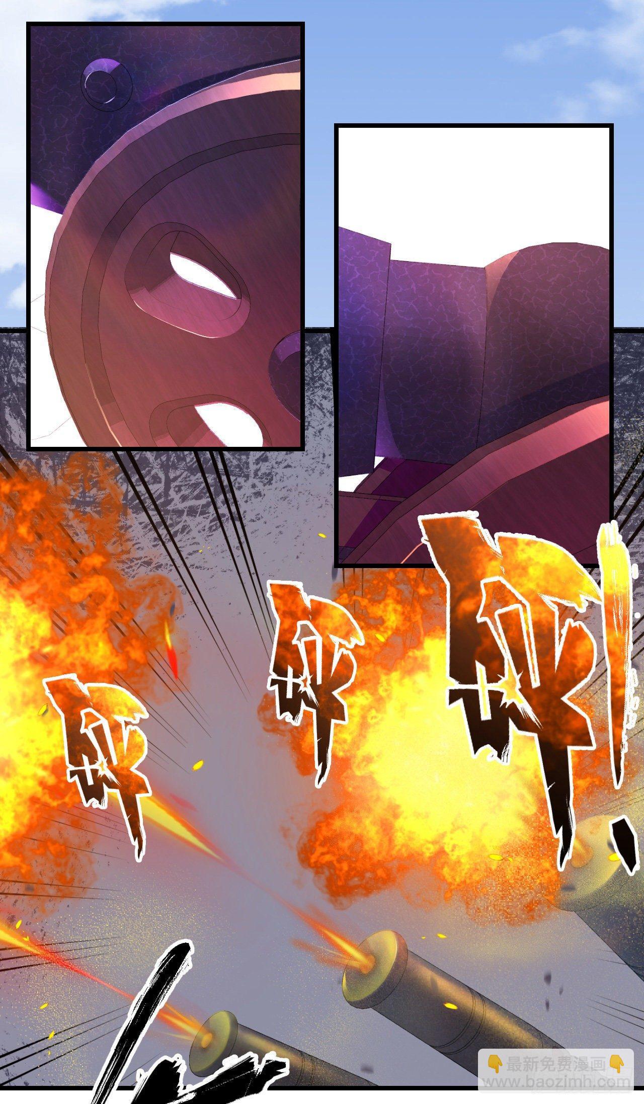 領主什麼的無所謂啦 - 031話 - 3