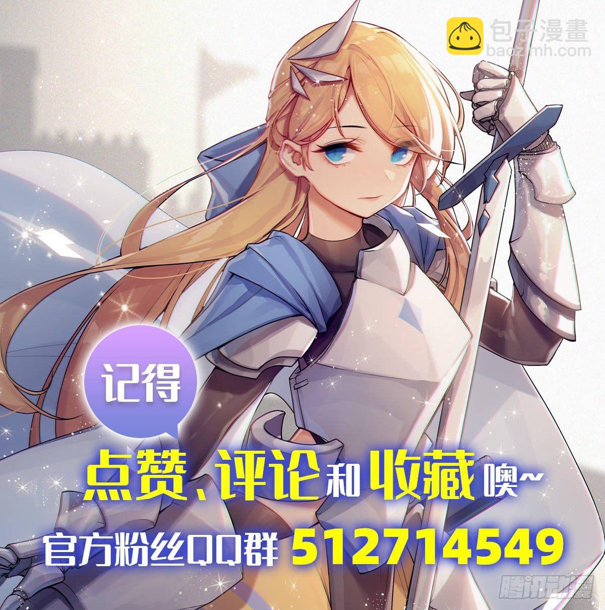 領主什麼的無所謂啦 - 033話 - 1