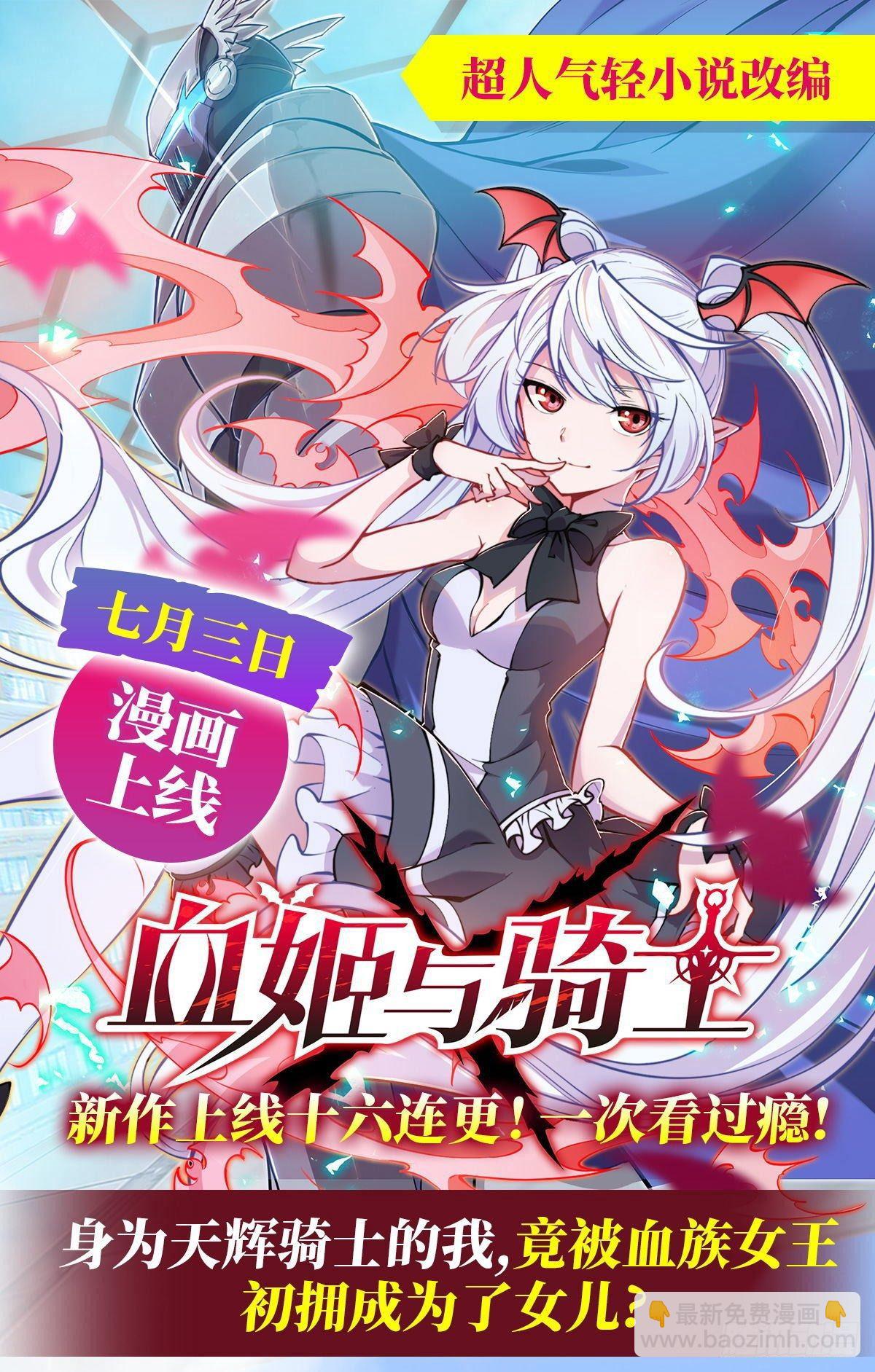 領主什麼的無所謂啦 - 033話 - 2