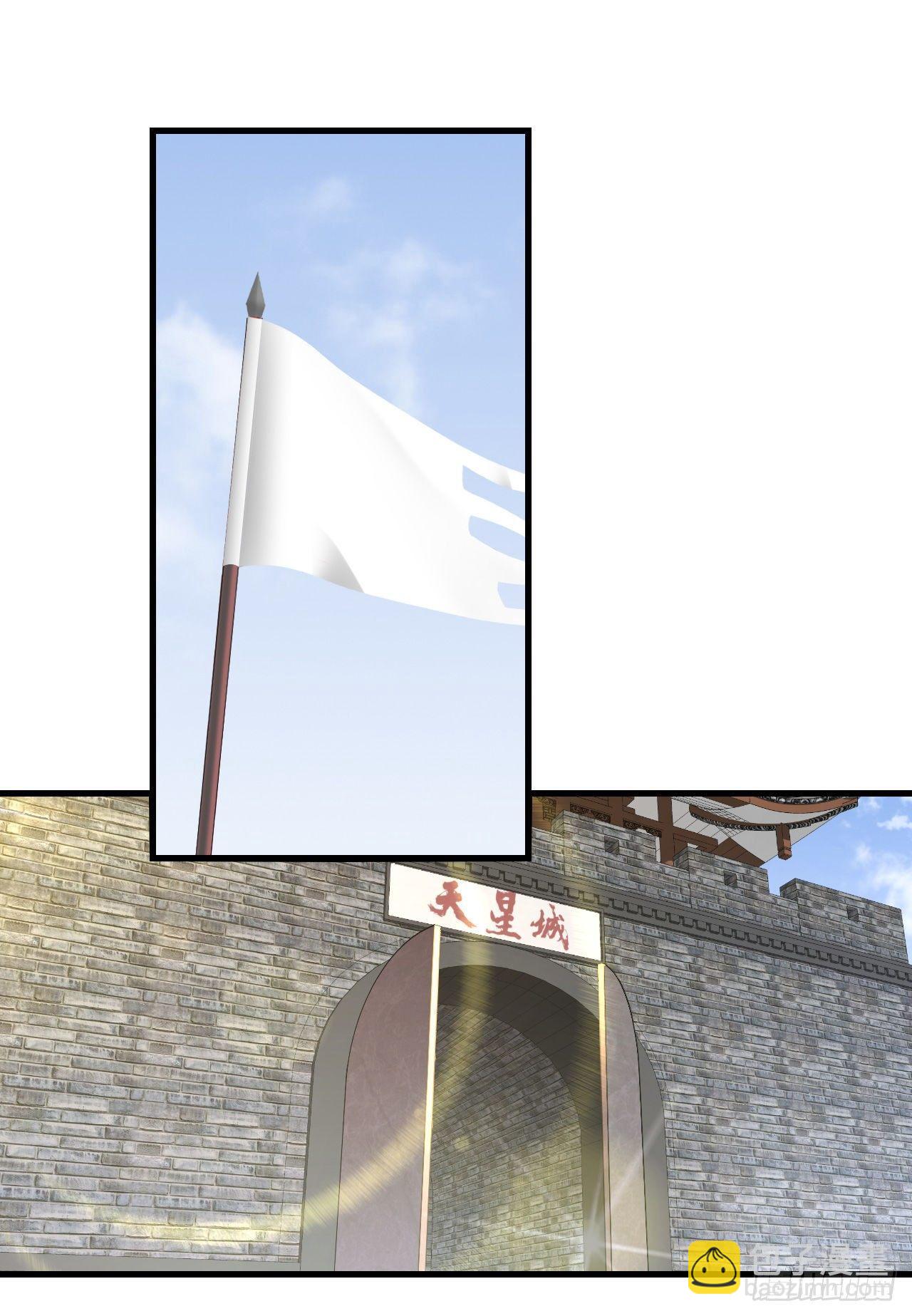 領主什麼的無所謂啦 - 033話 - 4