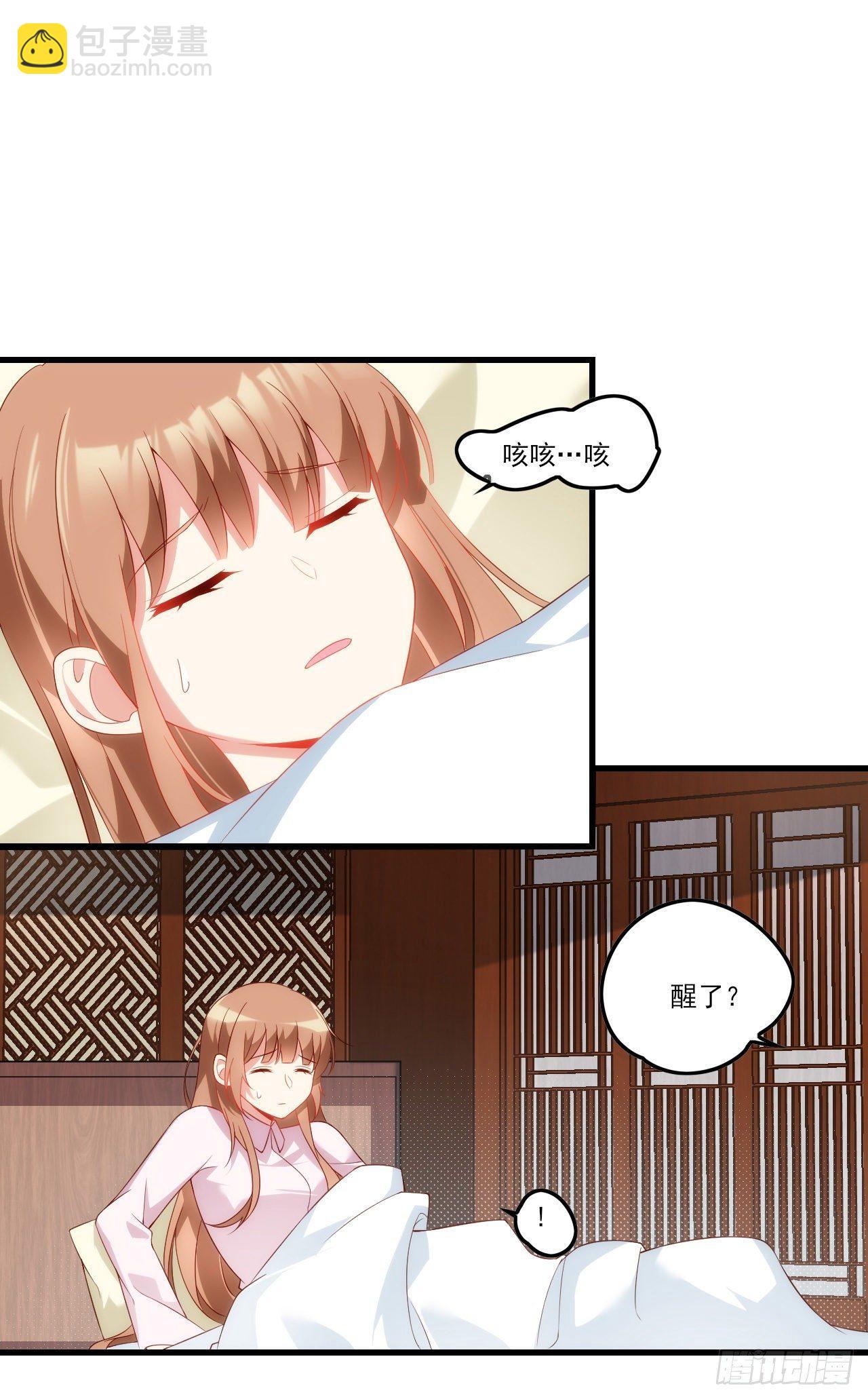 領主什麼的無所謂啦 - 033話 - 6