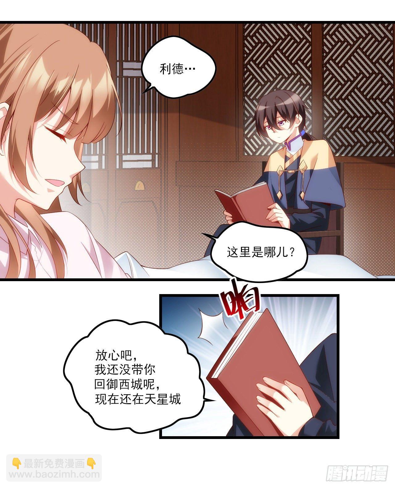 領主什麼的無所謂啦 - 033話 - 1