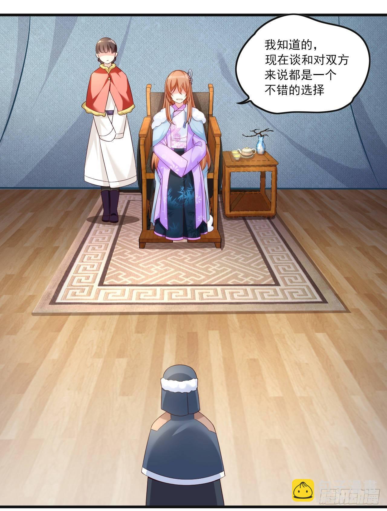 領主什麼的無所謂啦 - 035話 - 1