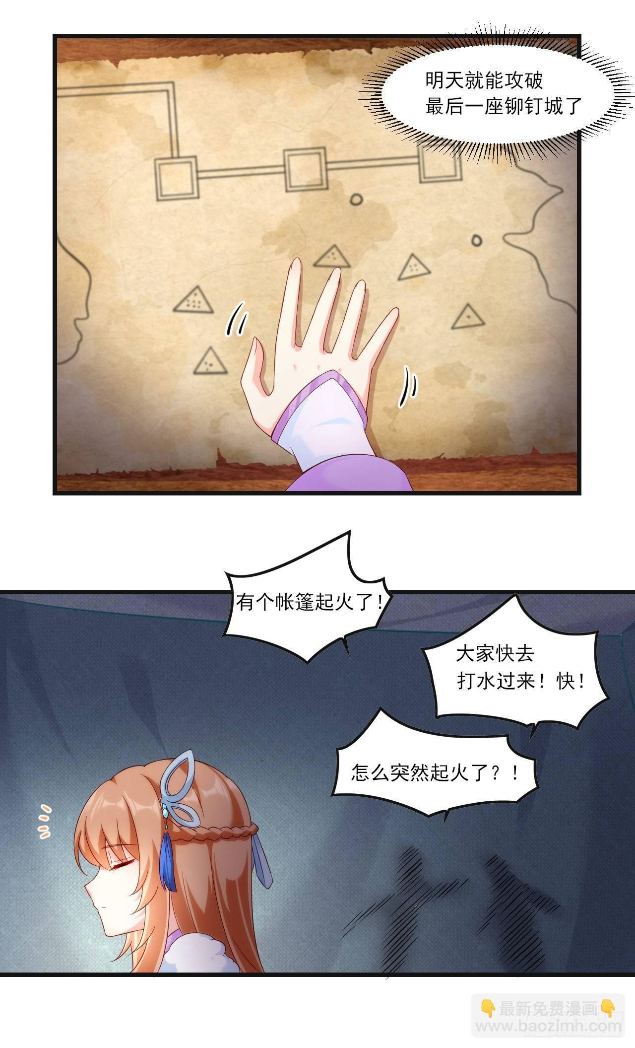 領主什麼的無所謂啦 - 035話 - 4