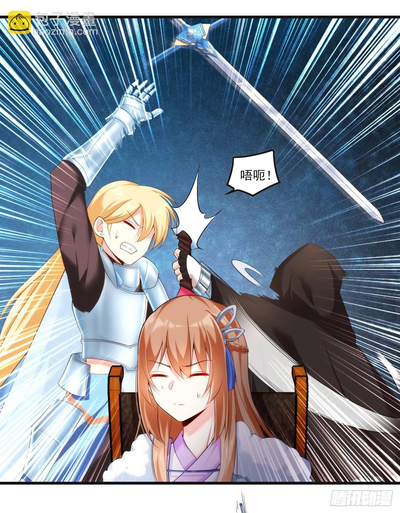 領主什麼的無所謂啦 - 035話 - 1