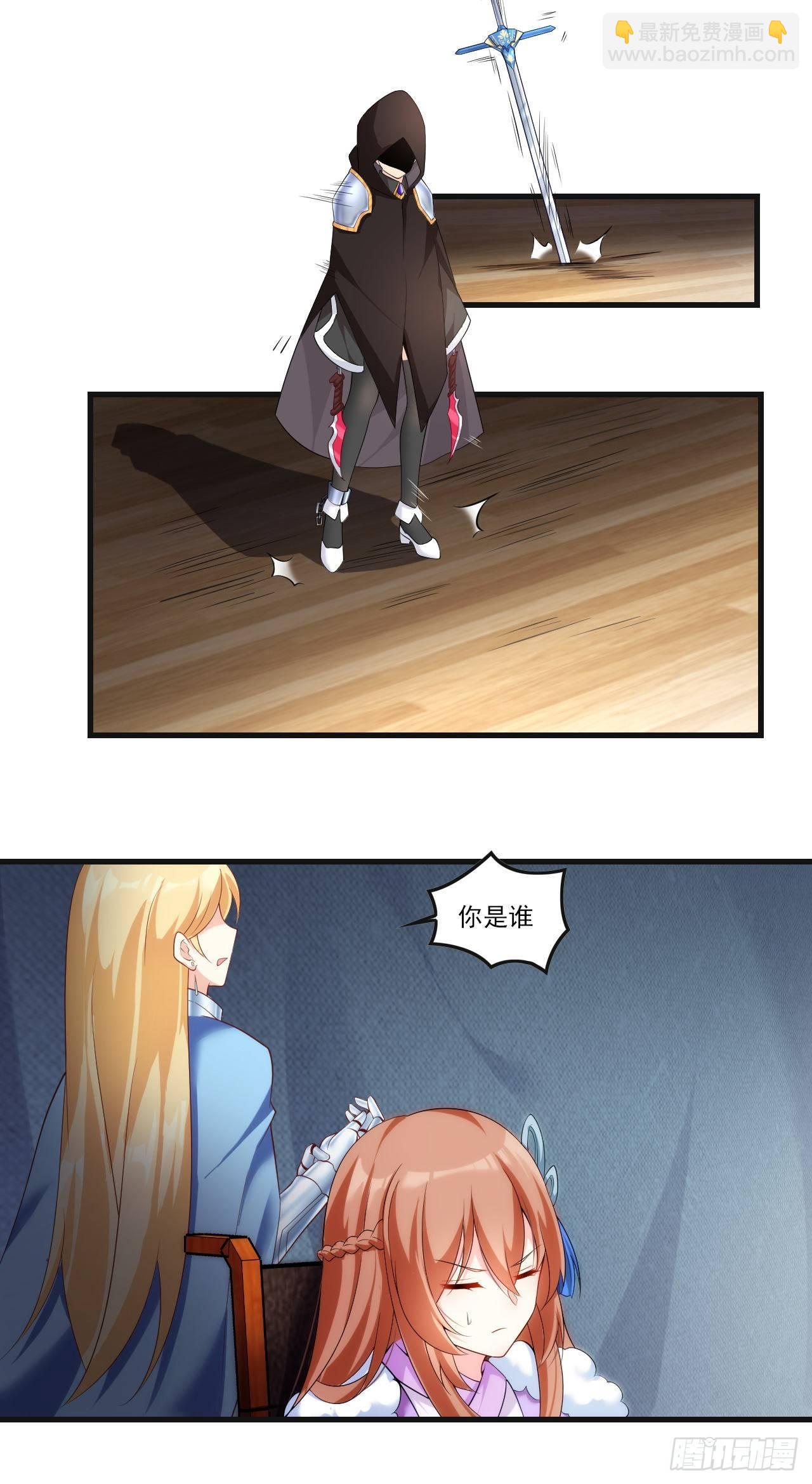 領主什麼的無所謂啦 - 035話 - 2