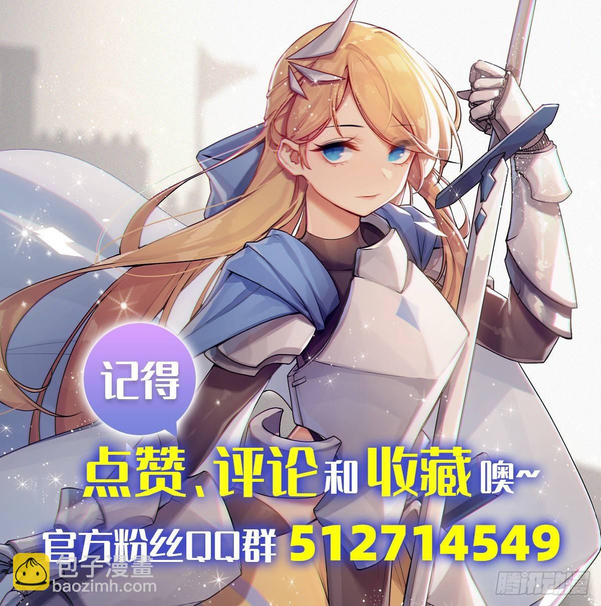 領主什麼的無所謂啦 - 035話 - 6