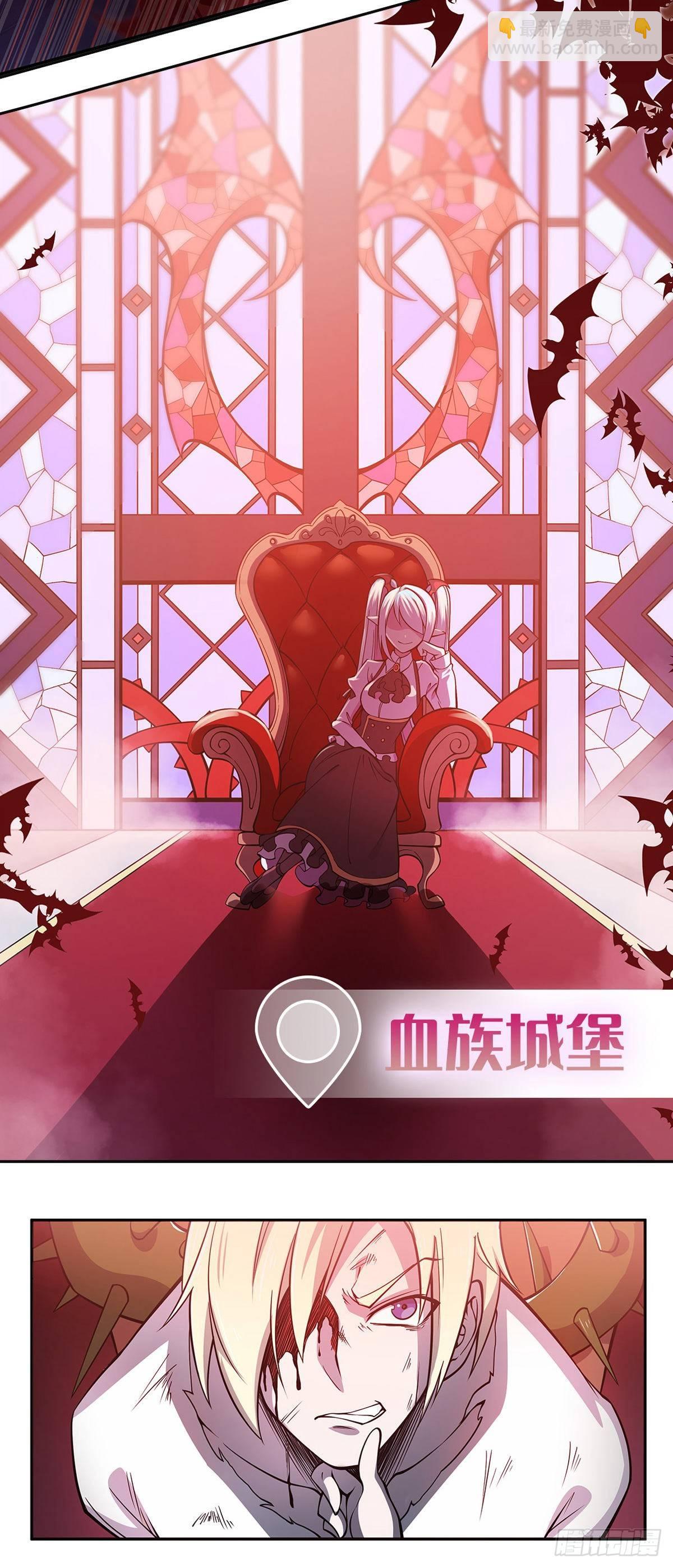 領主什麼的無所謂啦 - 035話 - 4